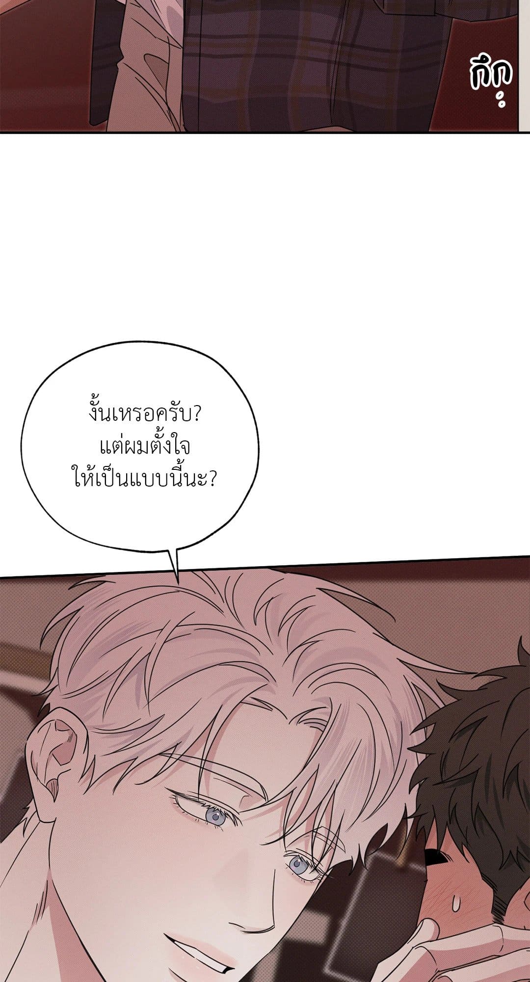 Hidden Depths ตอนที่ 710