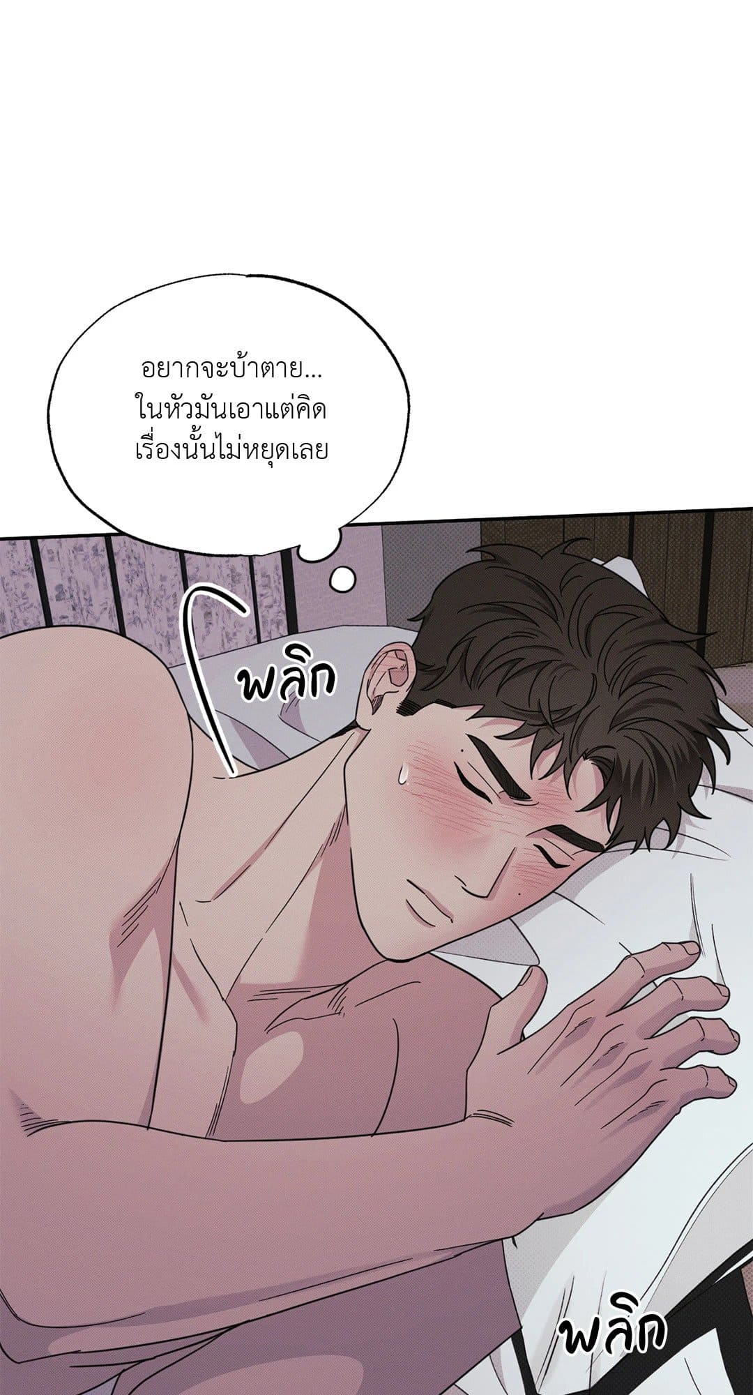 Hidden Depths ตอนที่ 717