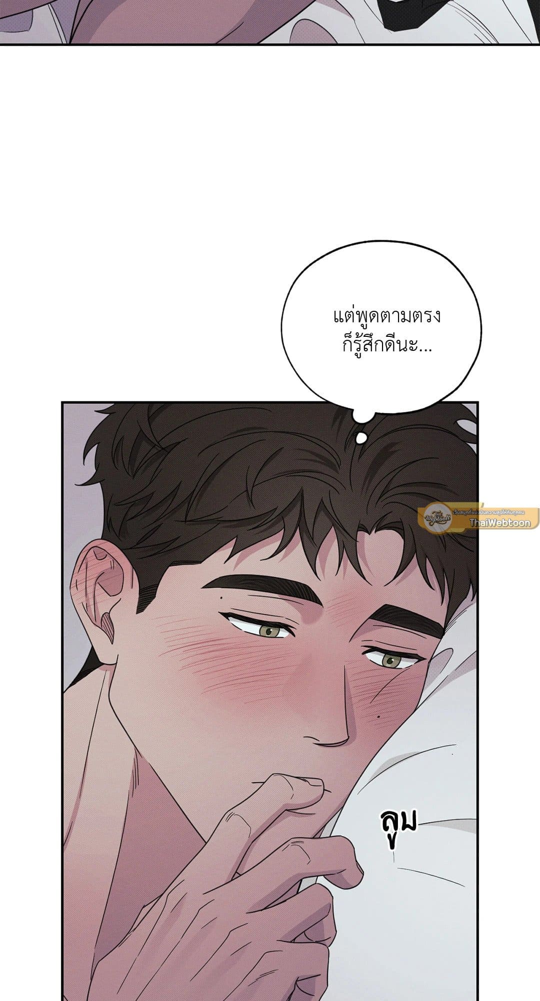 Hidden Depths ตอนที่ 718