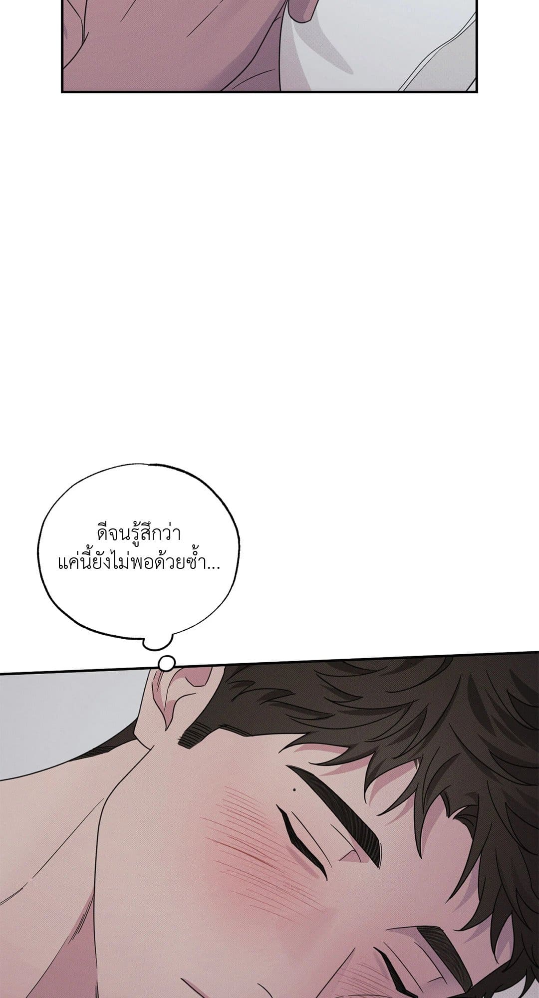 Hidden Depths ตอนที่ 719