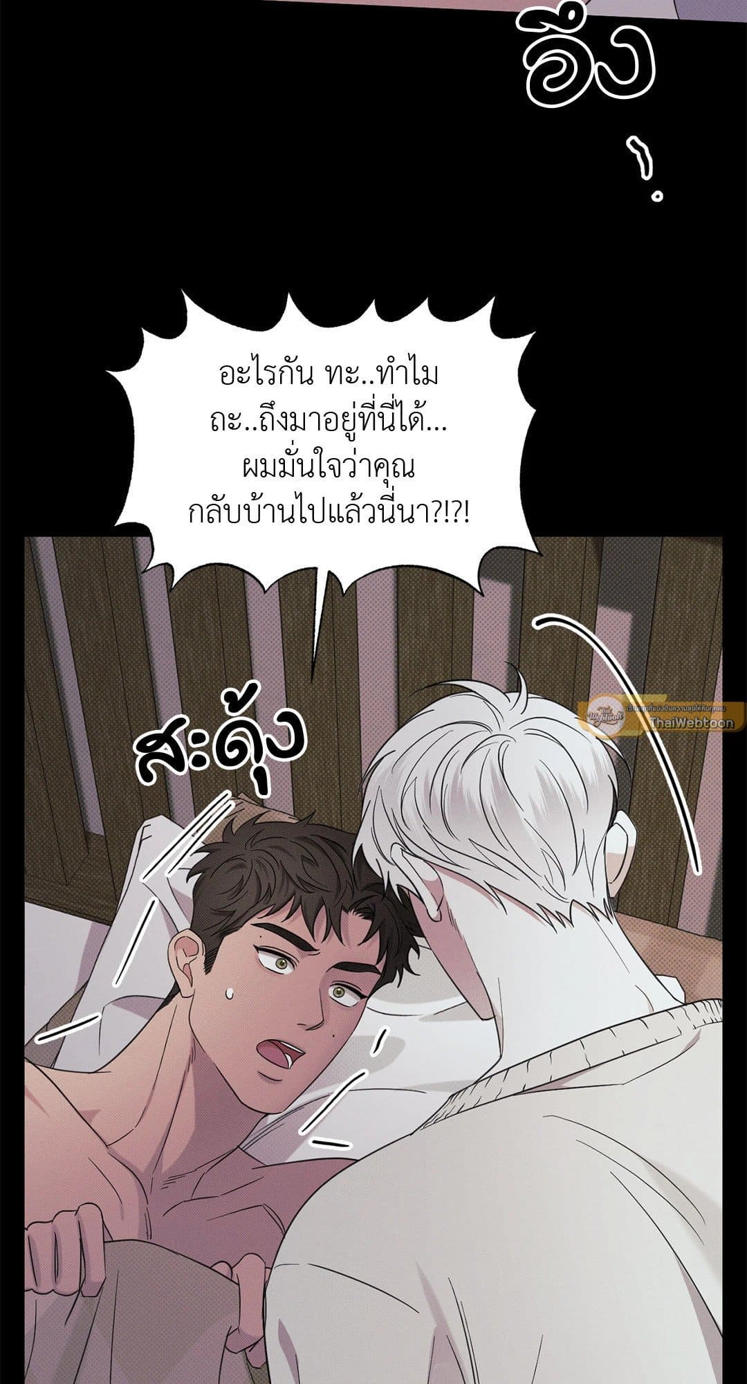 Hidden Depths ตอนที่ 726