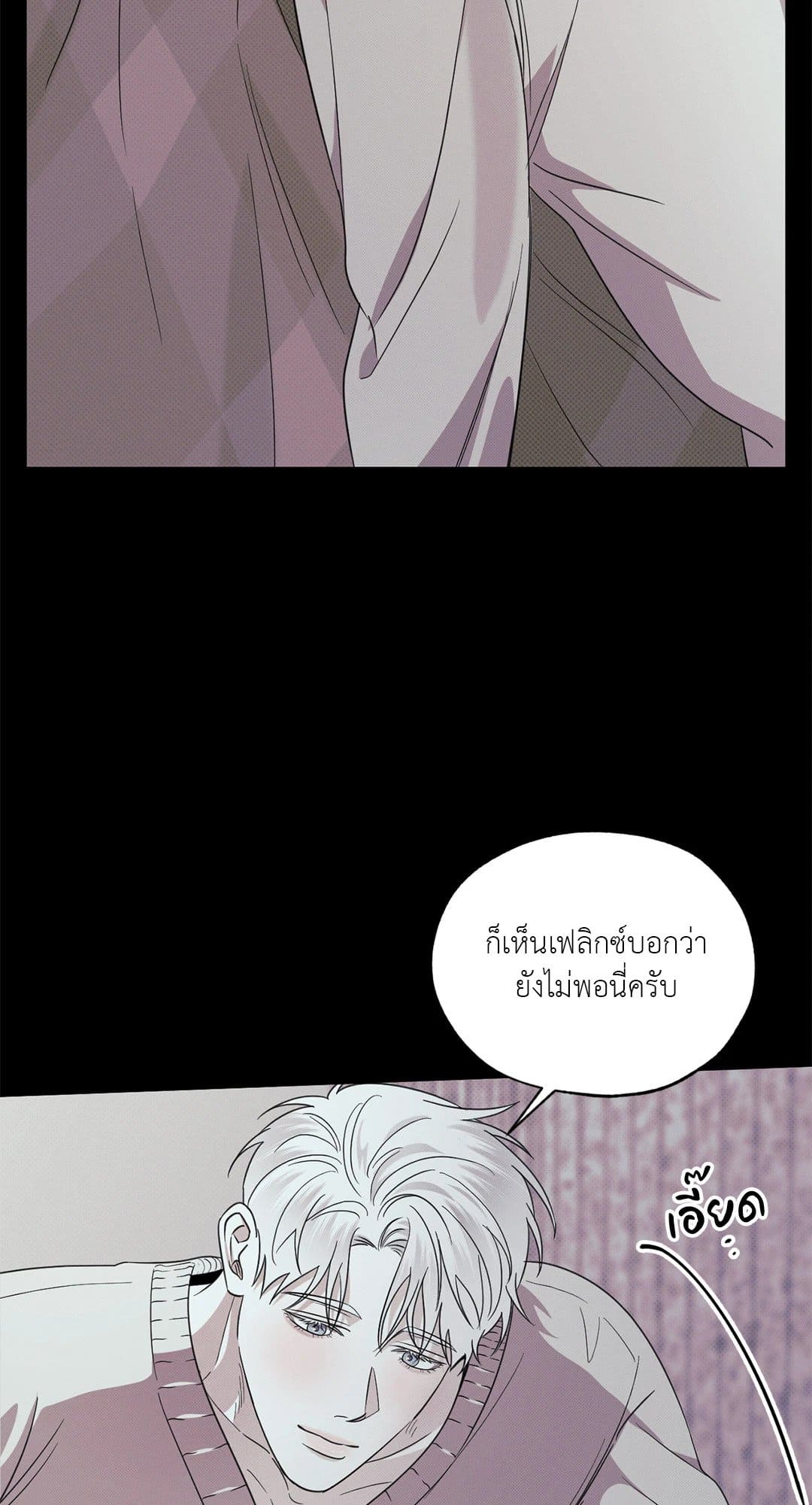 Hidden Depths ตอนที่ 727