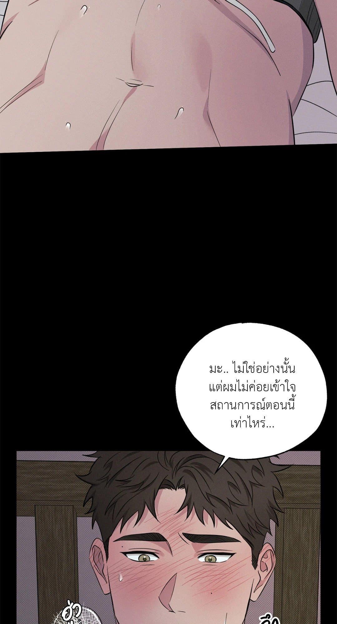 Hidden Depths ตอนที่ 738