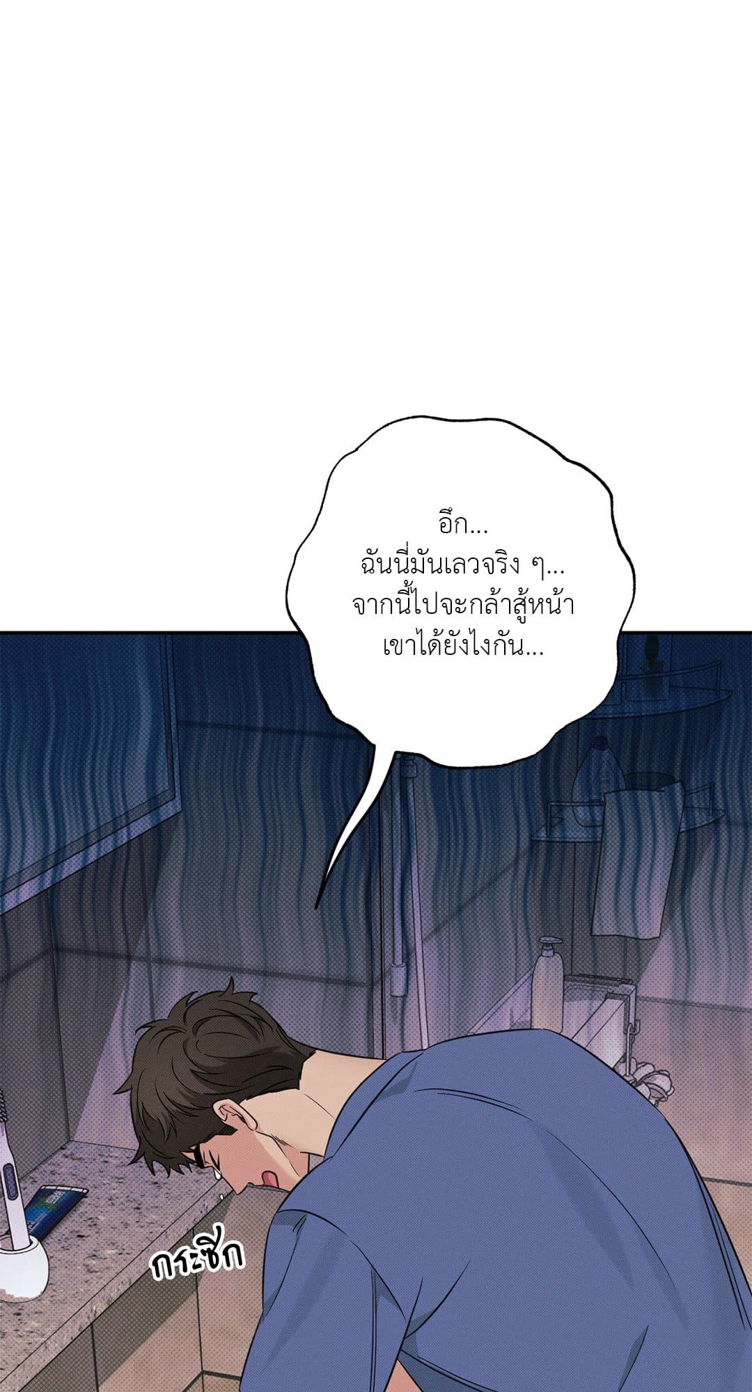 Hidden Depths ตอนที่ 762