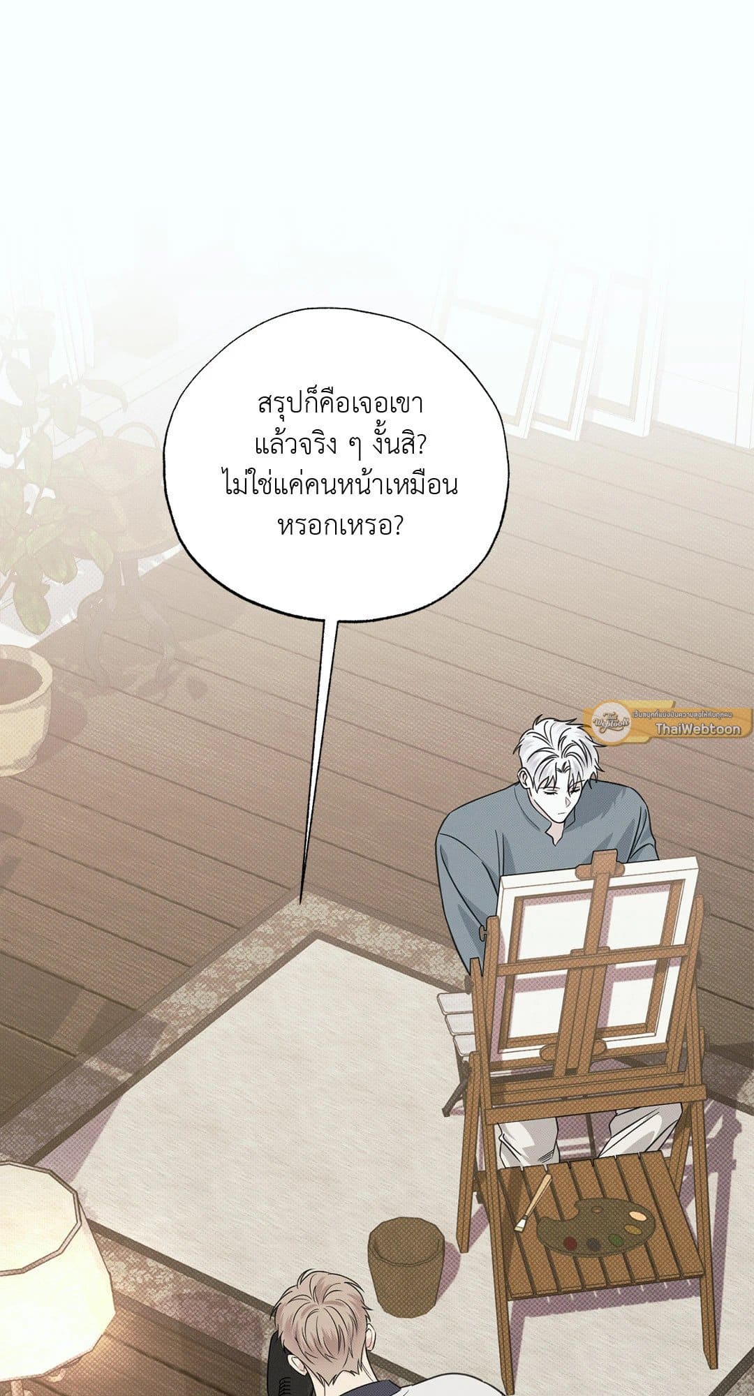 Hidden Depths ตอนที่ 764