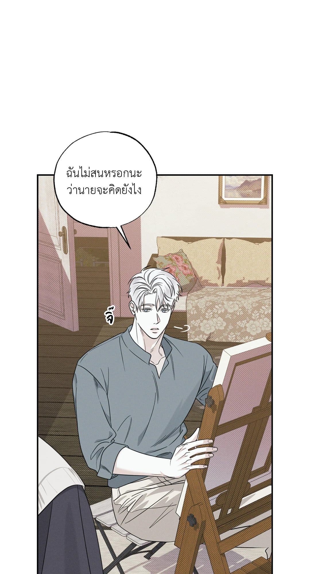 Hidden Depths ตอนที่ 772