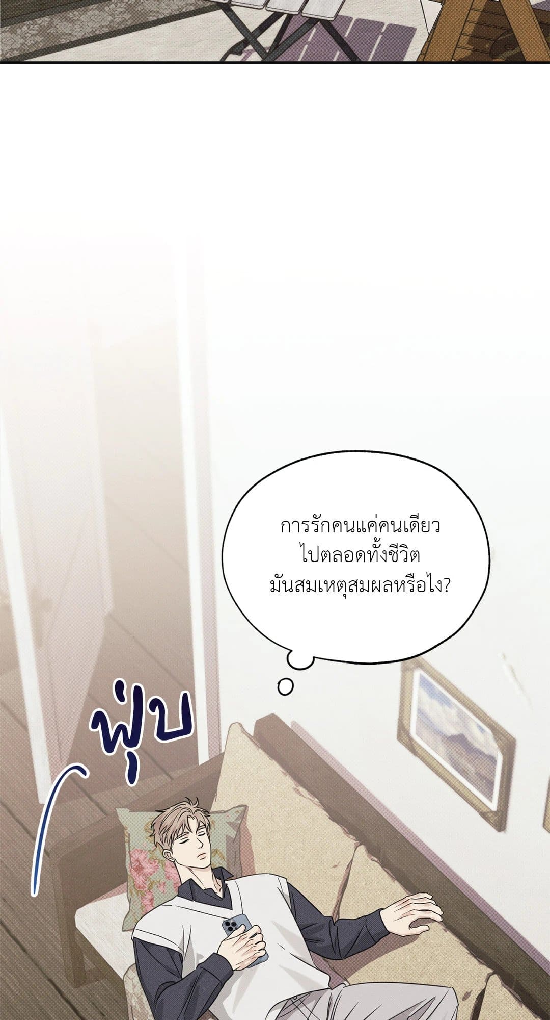 Hidden Depths ตอนที่ 778