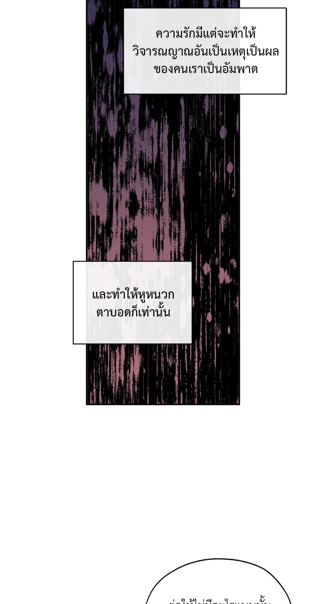 Hidden Depths ตอนที่ 781