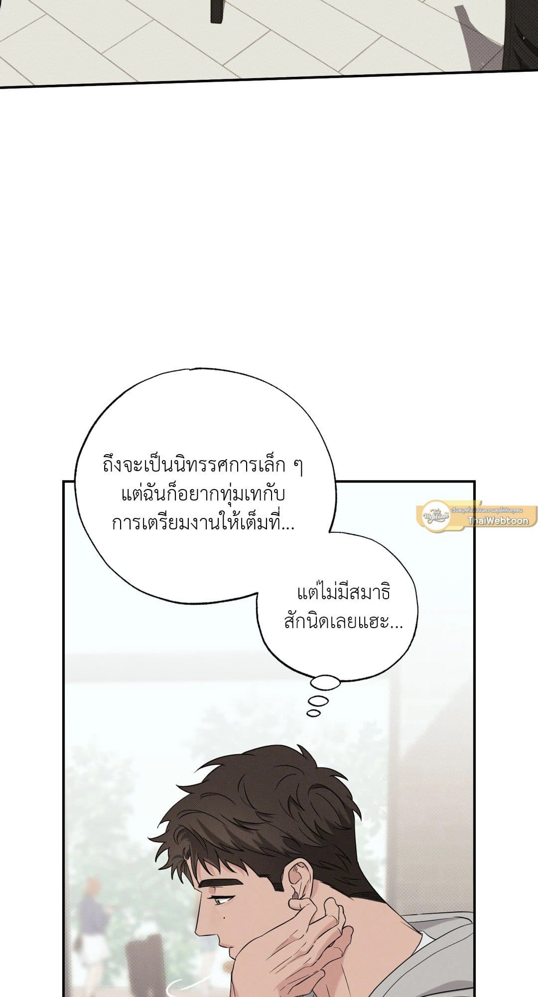 Hidden Depths ตอนที่ 802