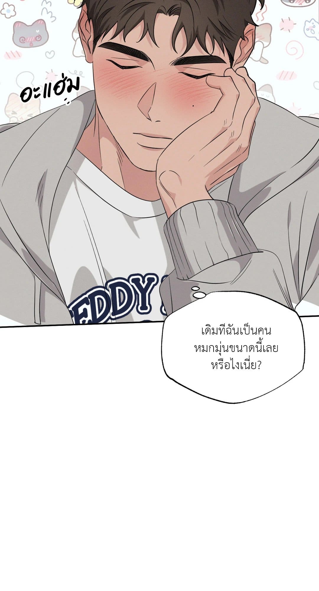 Hidden Depths ตอนที่ 804