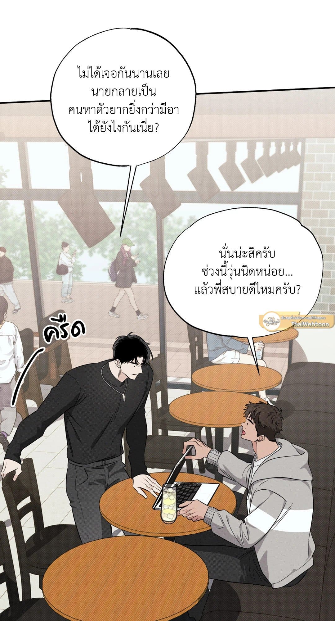 Hidden Depths ตอนที่ 812