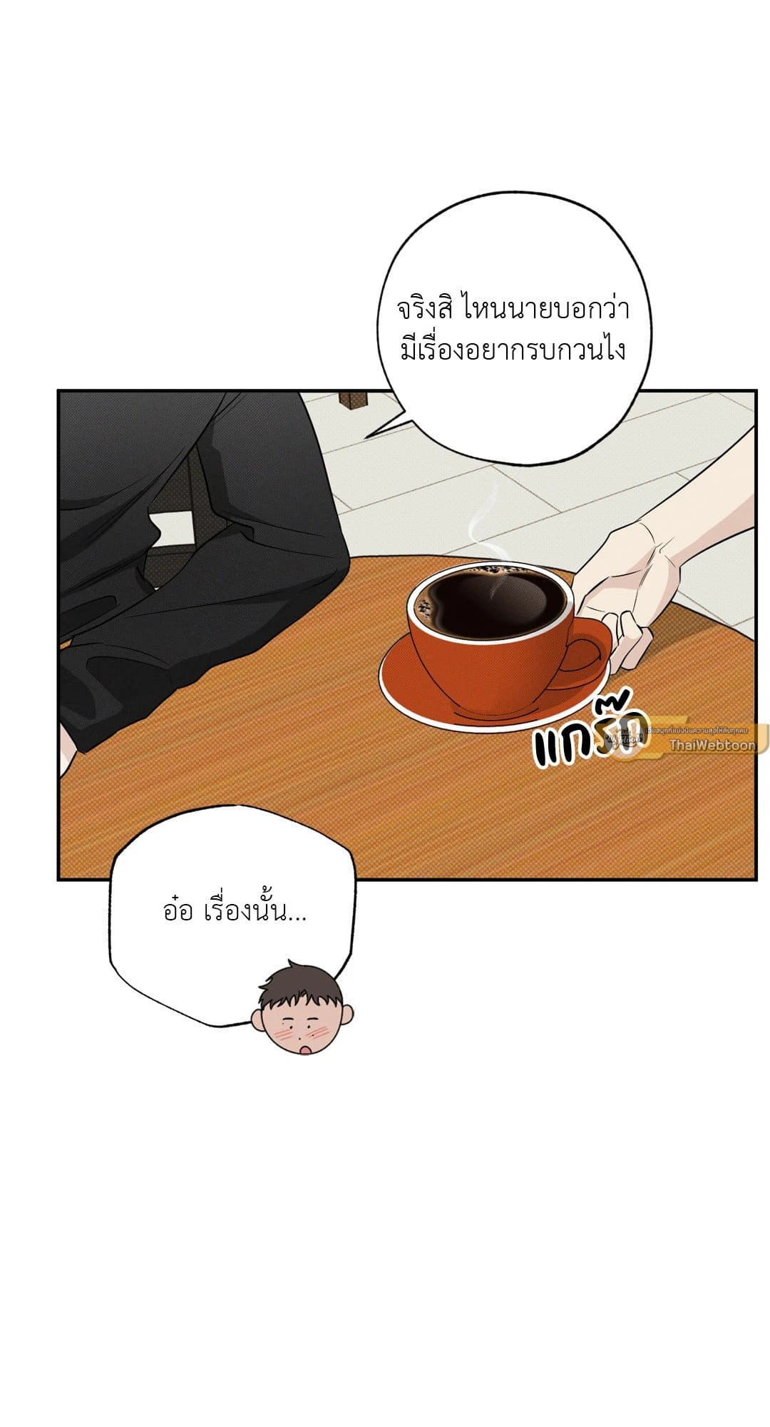 Hidden Depths ตอนที่ 816