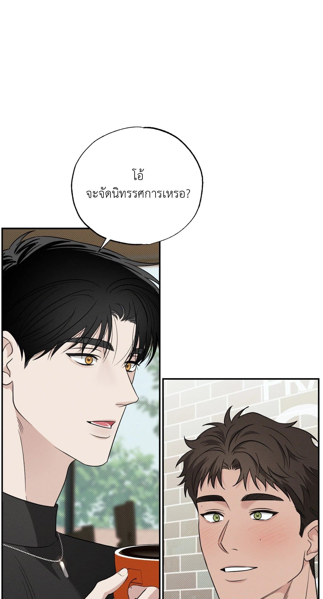 Hidden Depths ตอนที่ 818