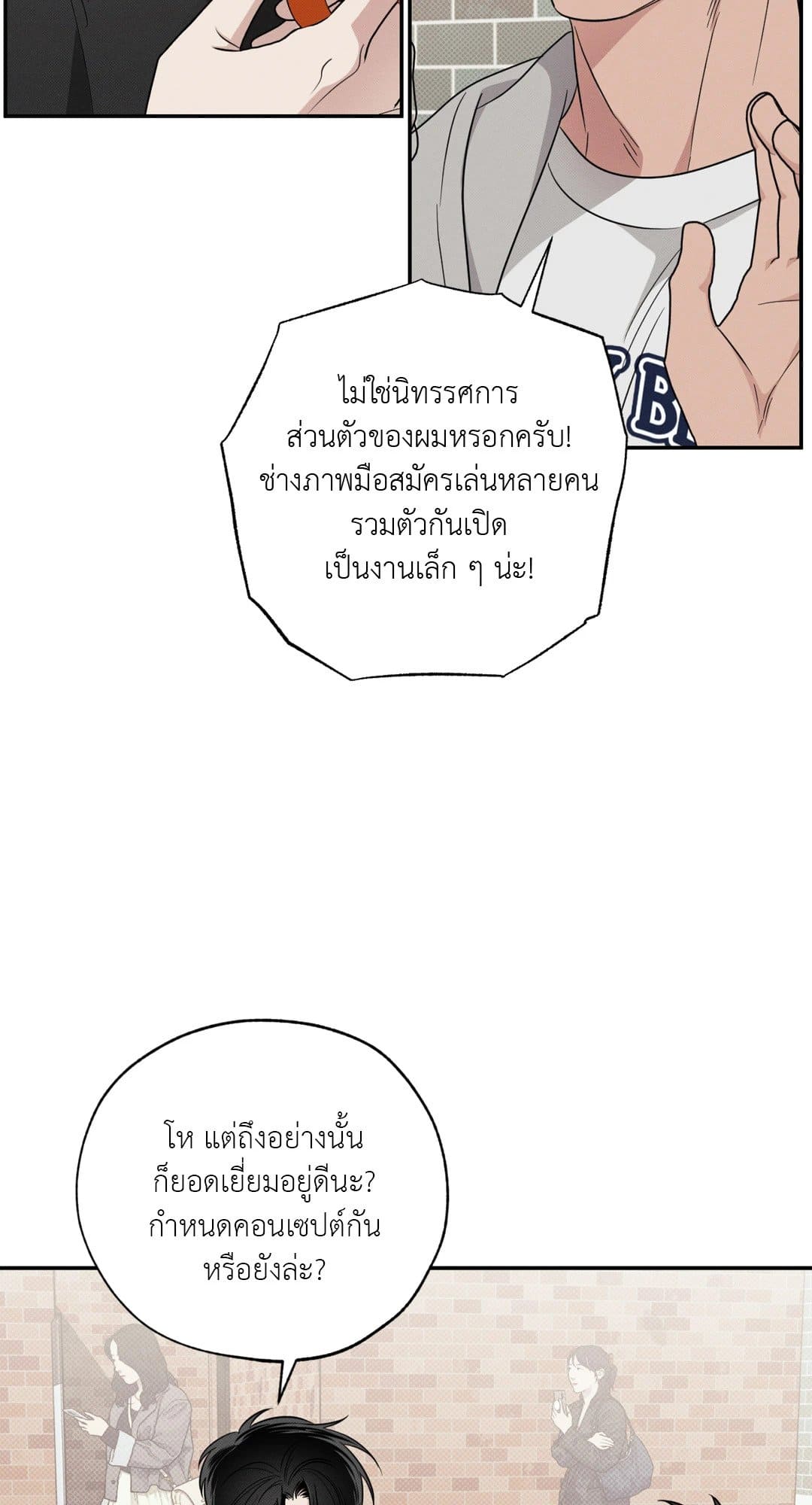 Hidden Depths ตอนที่ 819