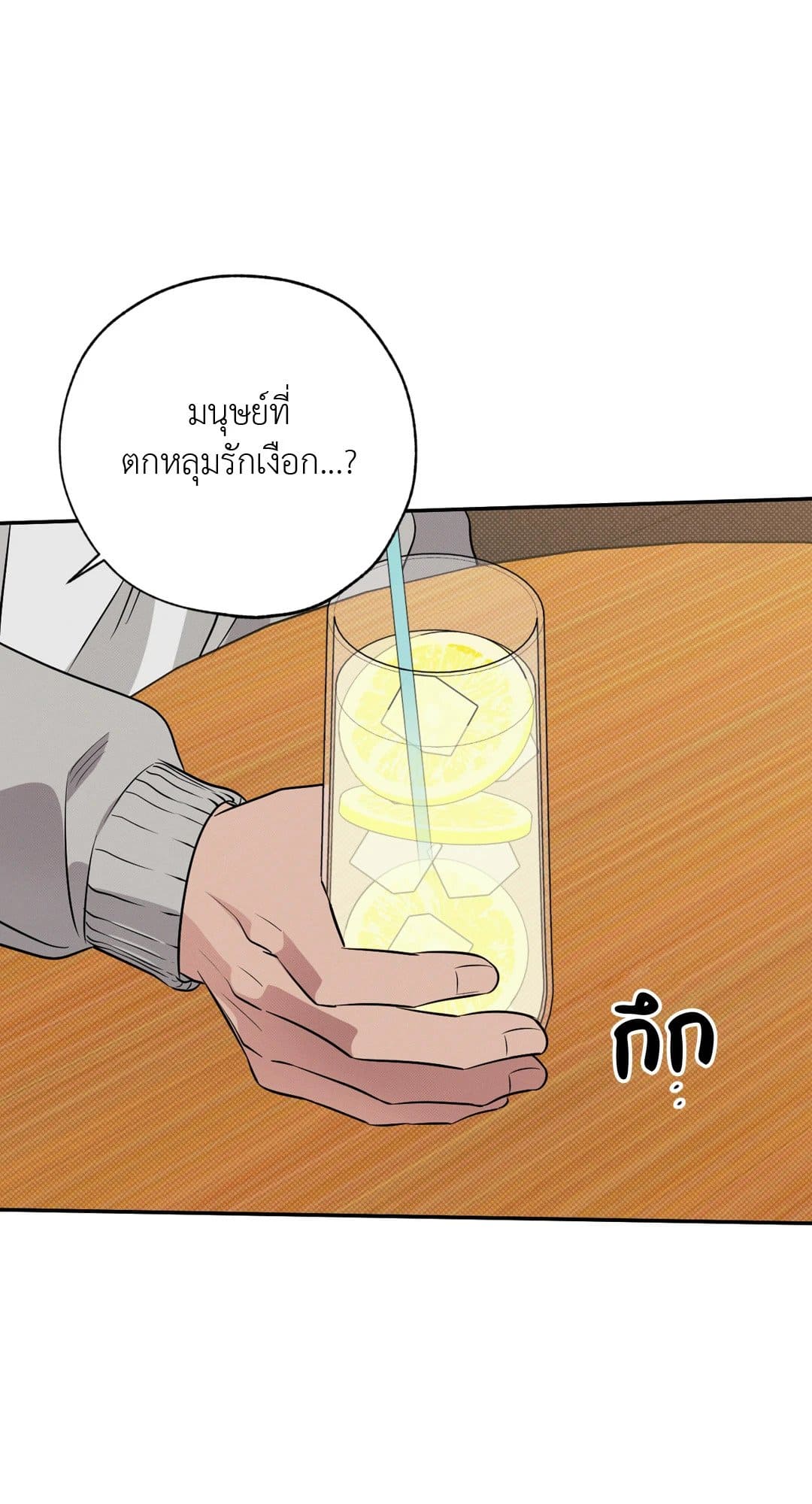 Hidden Depths ตอนที่ 822