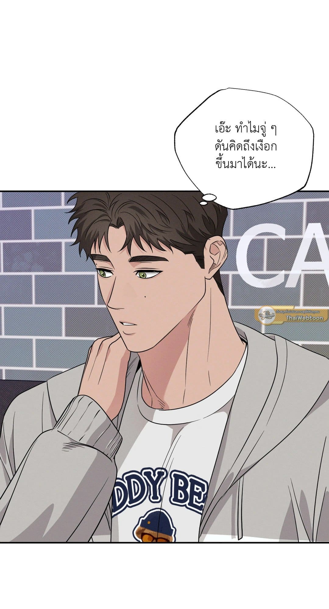 Hidden Depths ตอนที่ 823