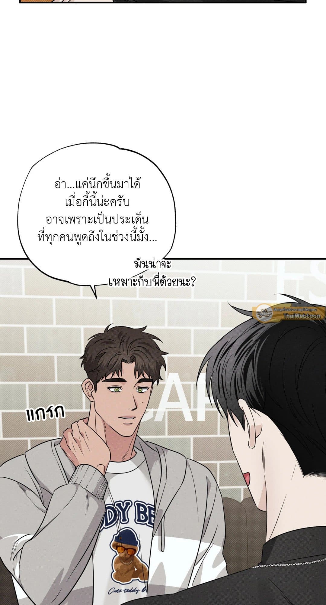 Hidden Depths ตอนที่ 825