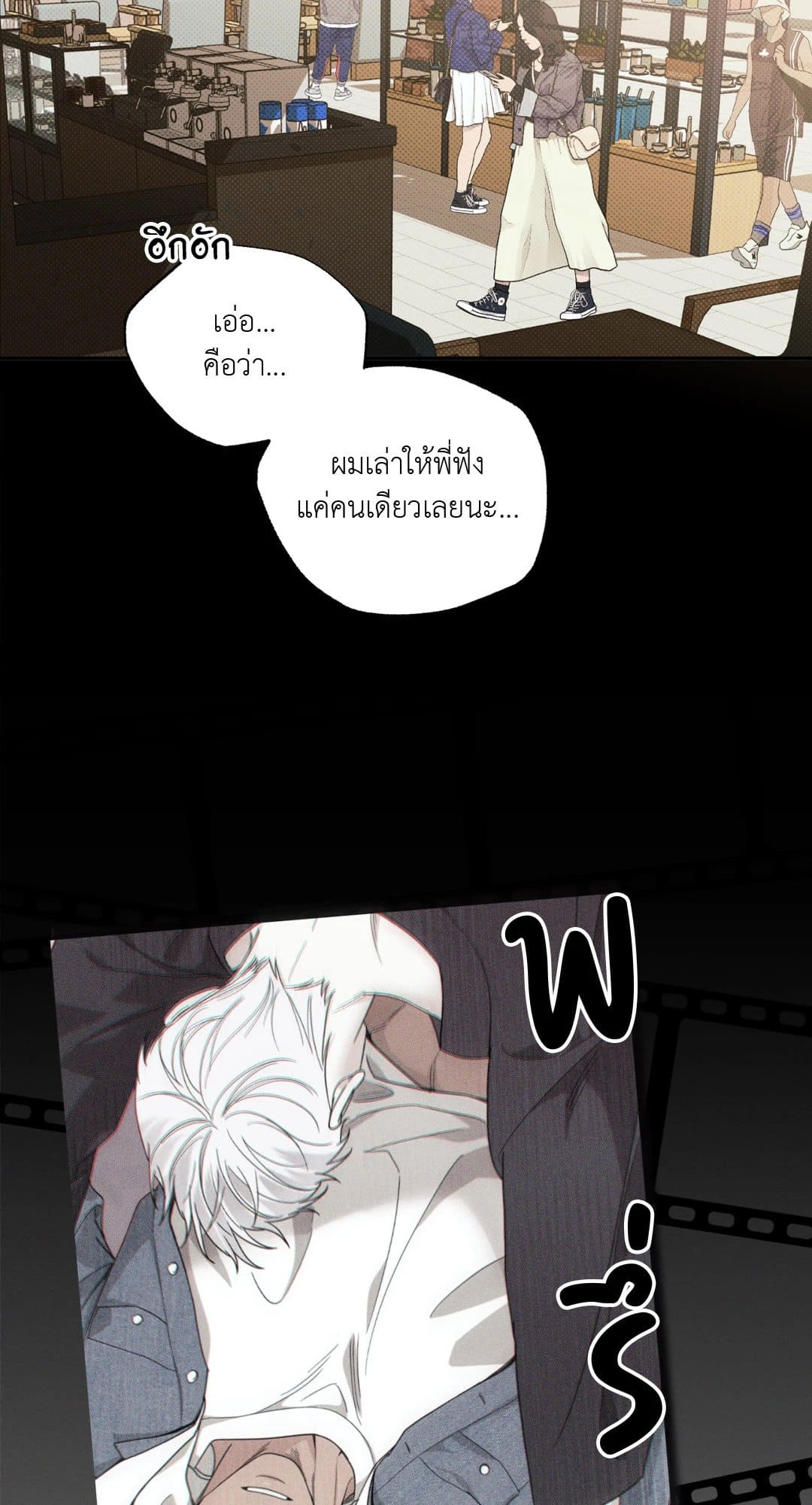 Hidden Depths ตอนที่ 829