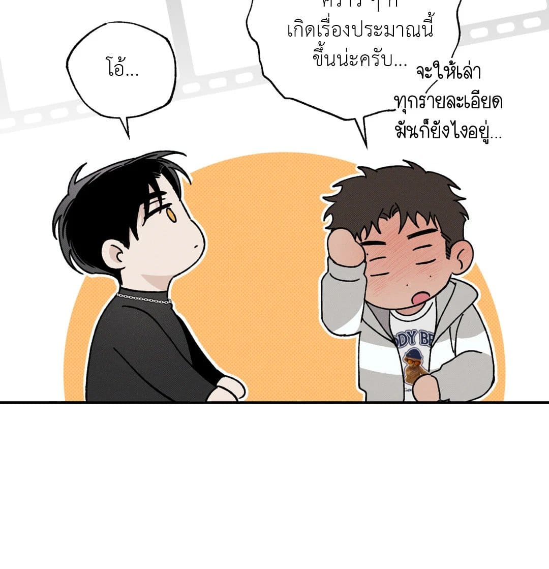 Hidden Depths ตอนที่ 831