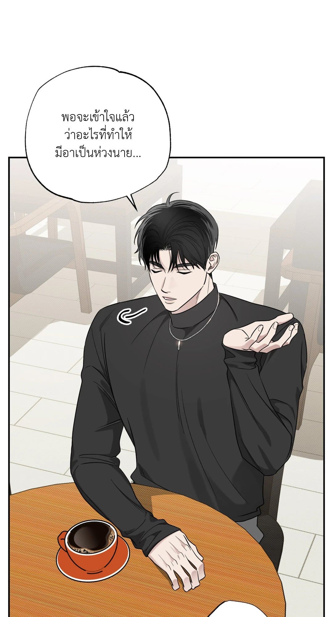 Hidden Depths ตอนที่ 832