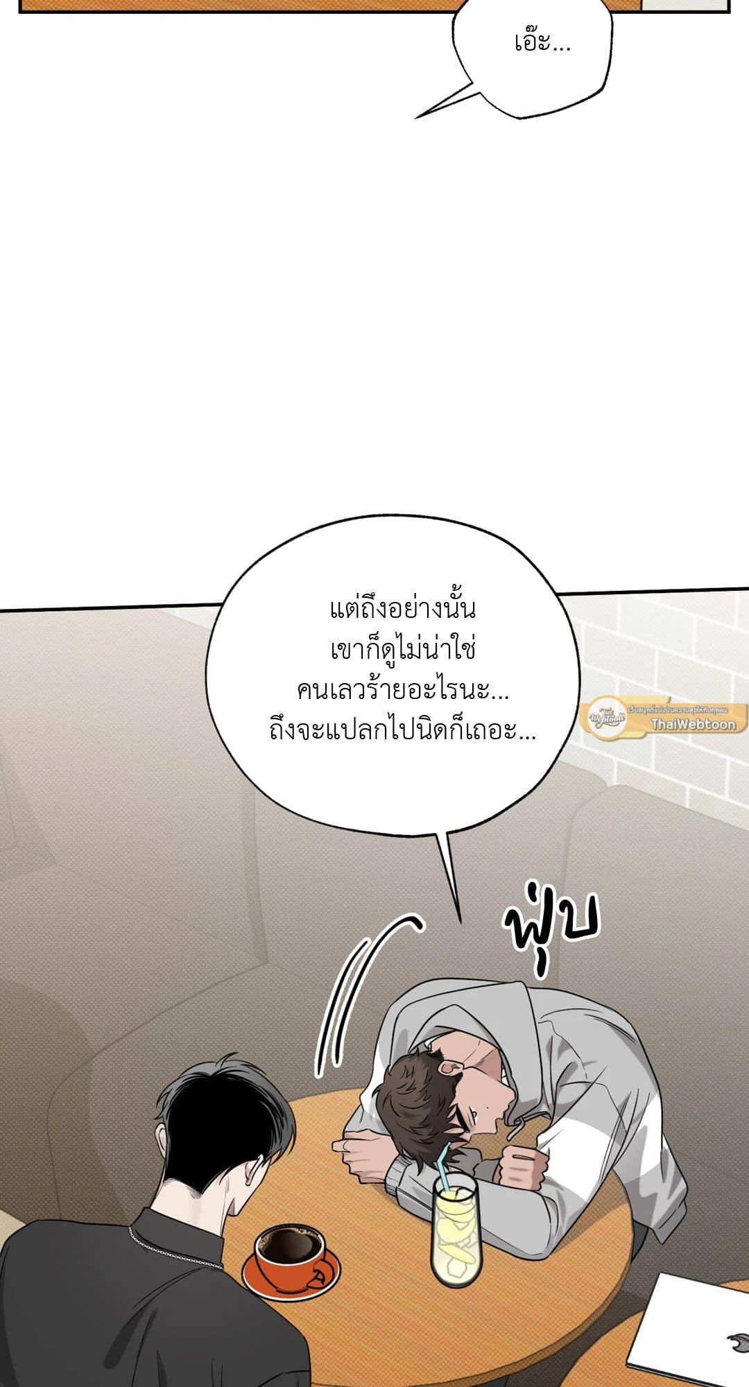 Hidden Depths ตอนที่ 833