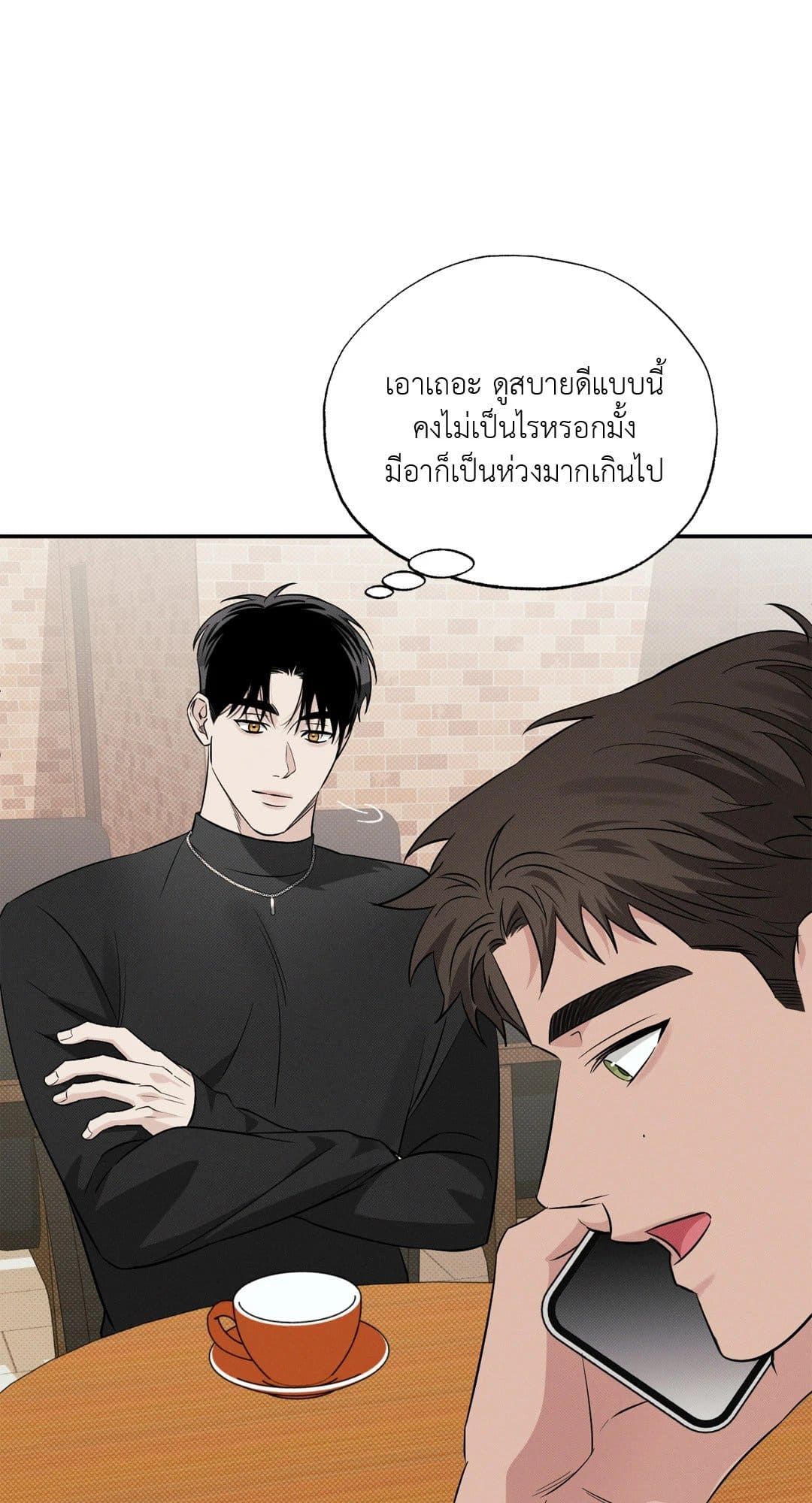 Hidden Depths ตอนที่ 841