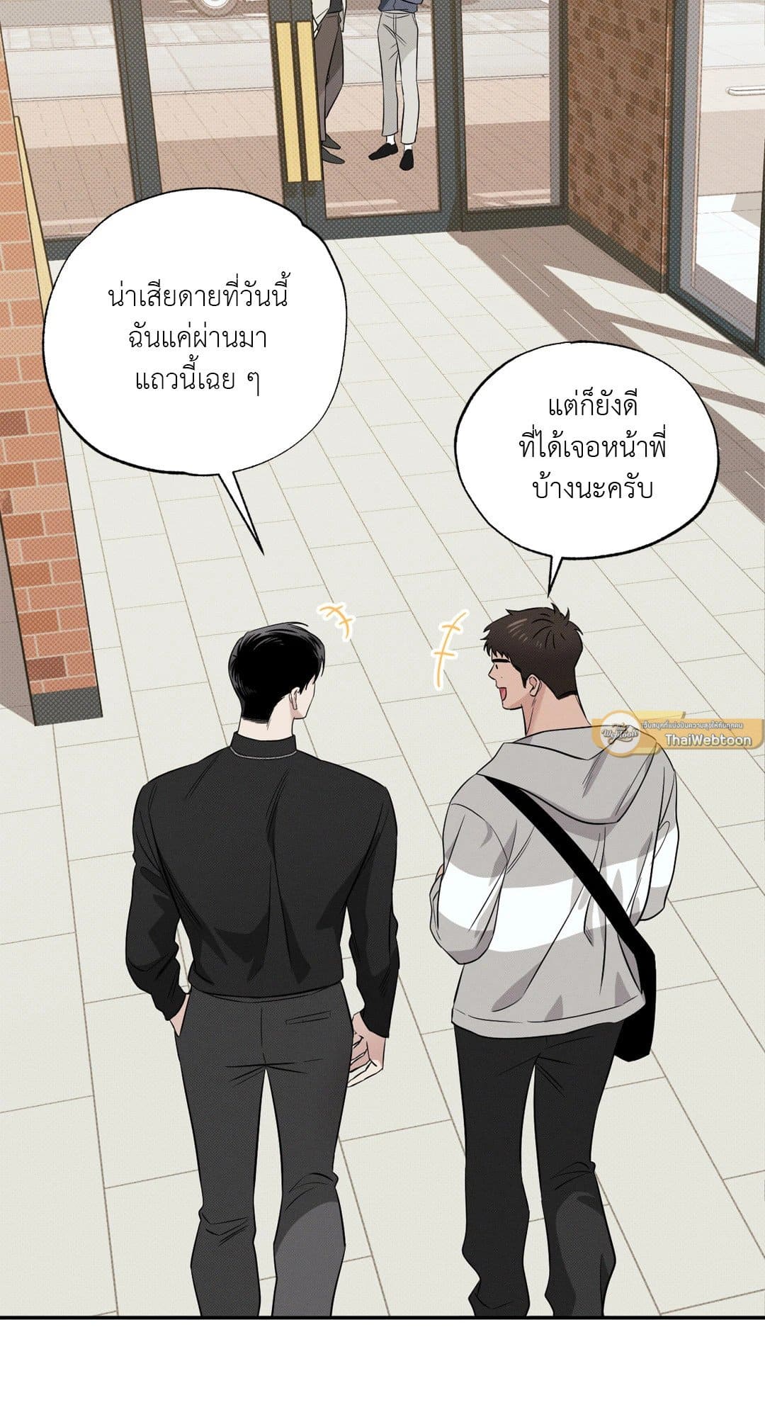 Hidden Depths ตอนที่ 844