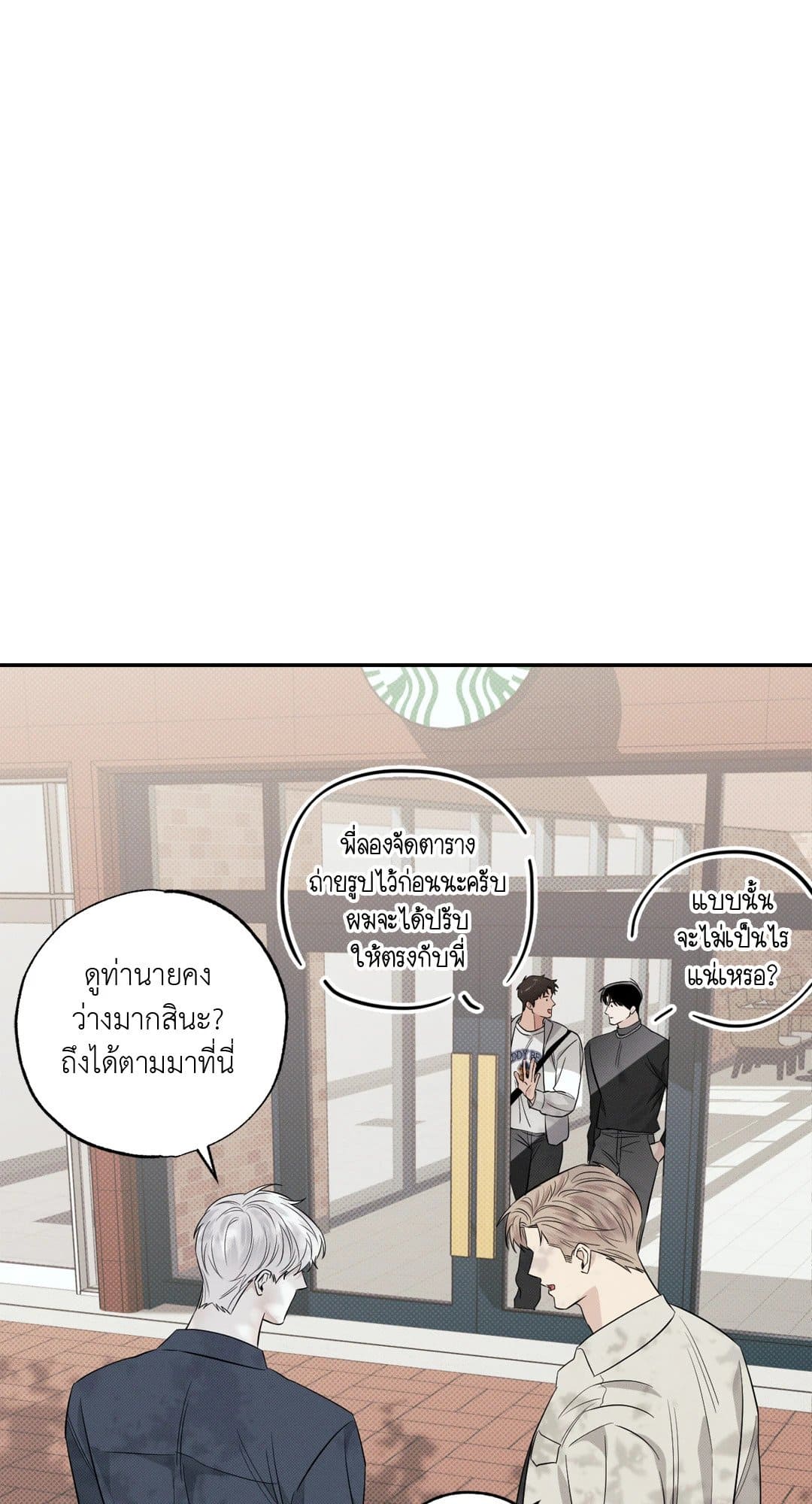 Hidden Depths ตอนที่ 845