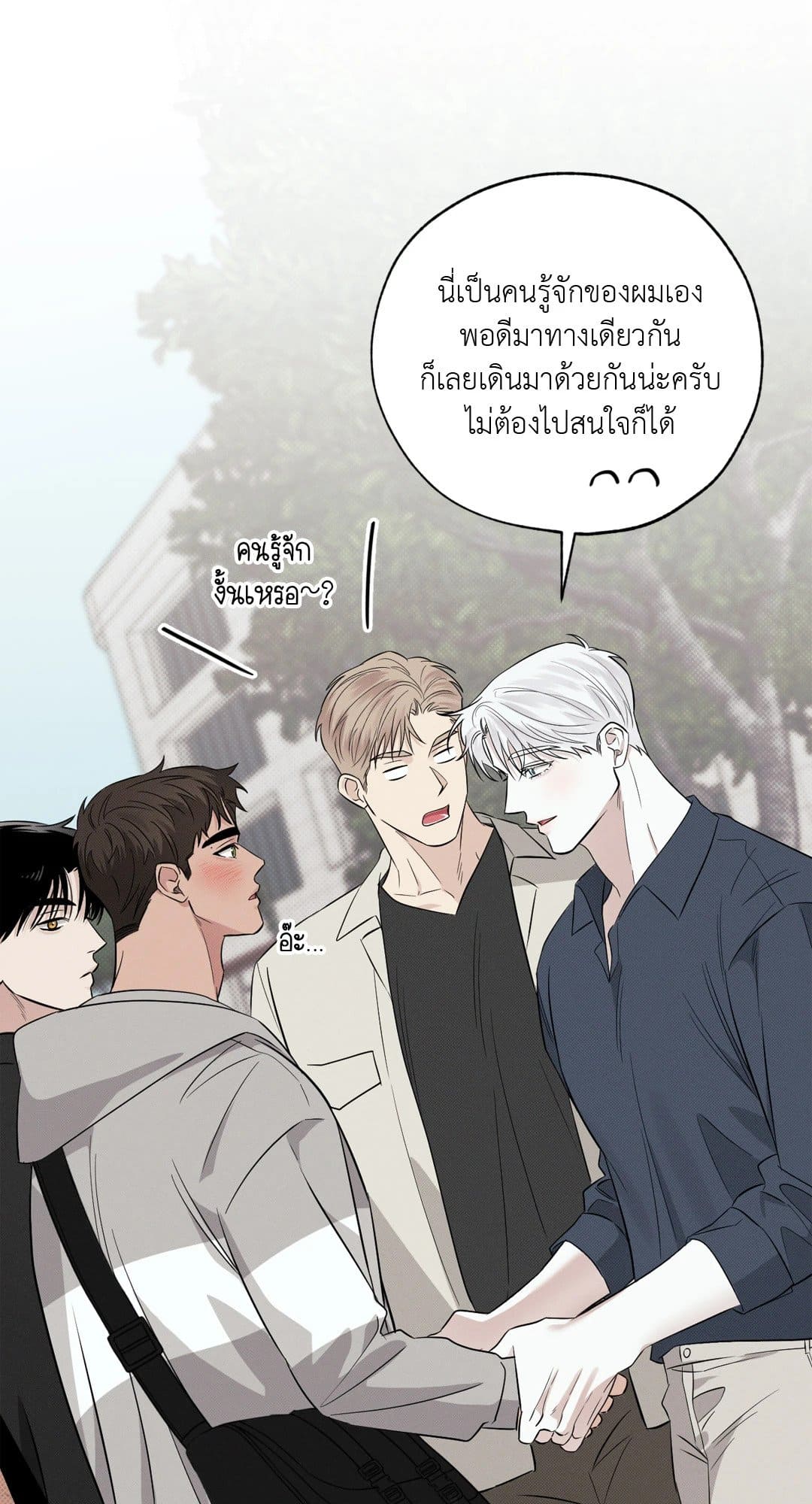 Hidden Depths ตอนที่ 850