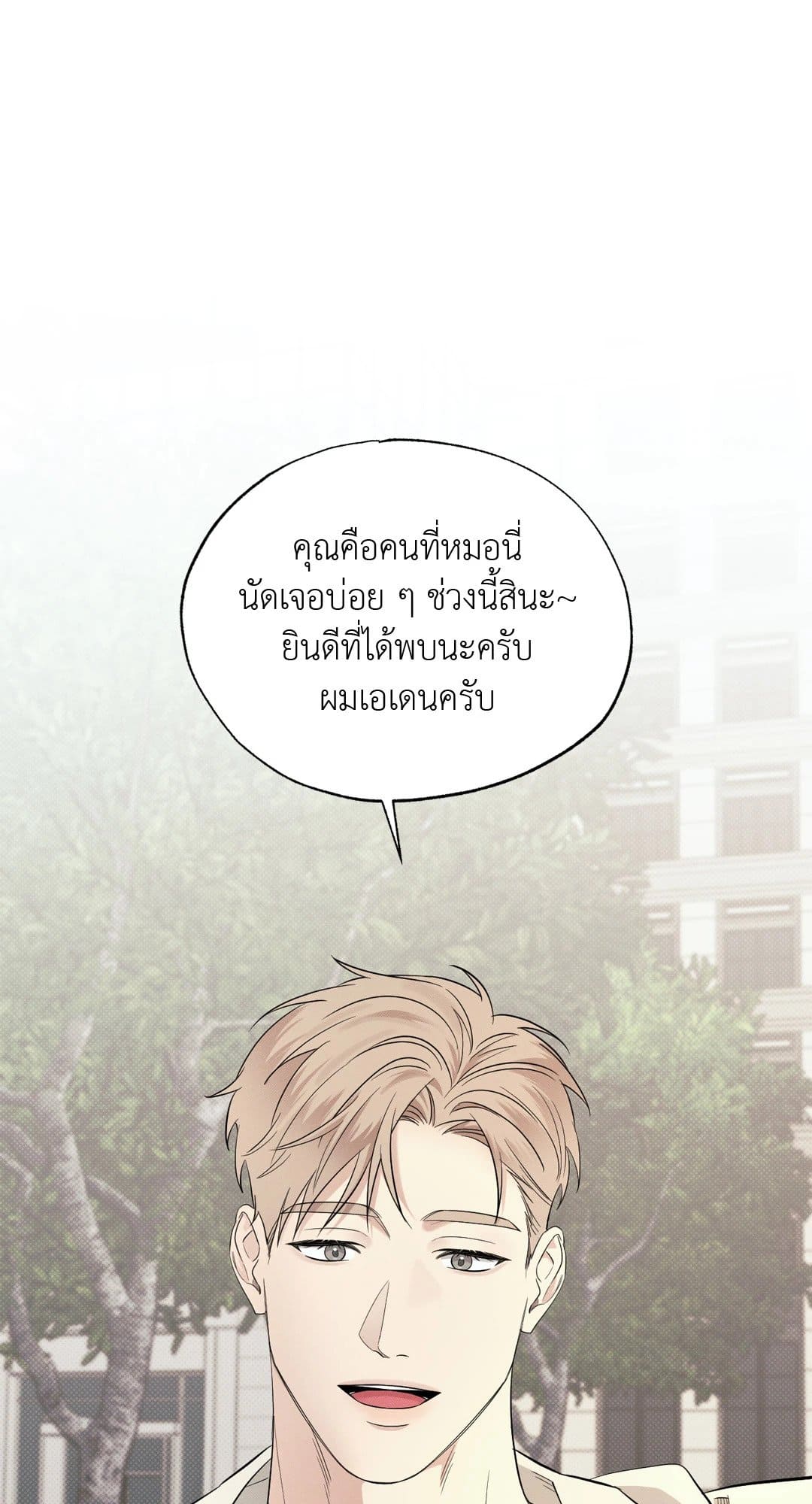 Hidden Depths ตอนที่ 852