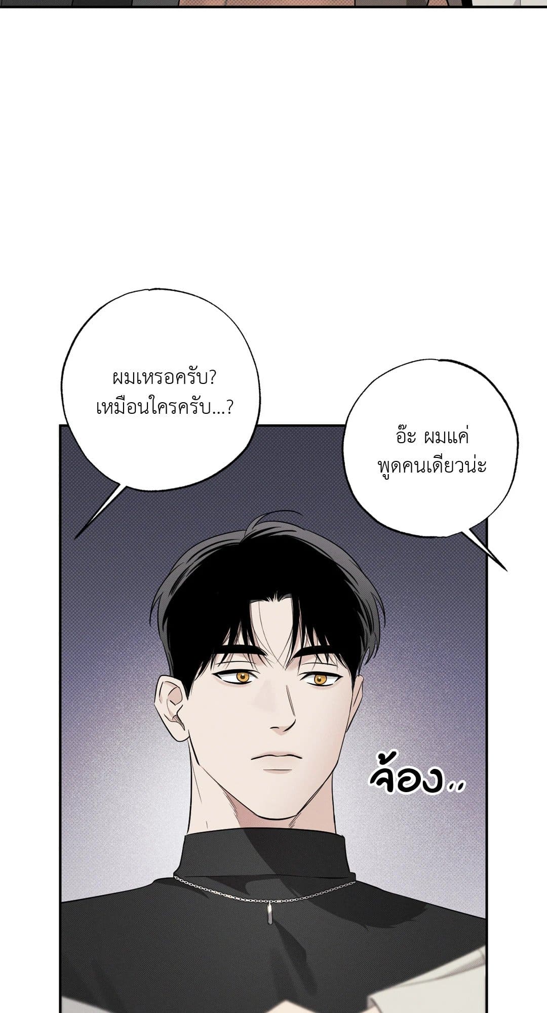 Hidden Depths ตอนที่ 855