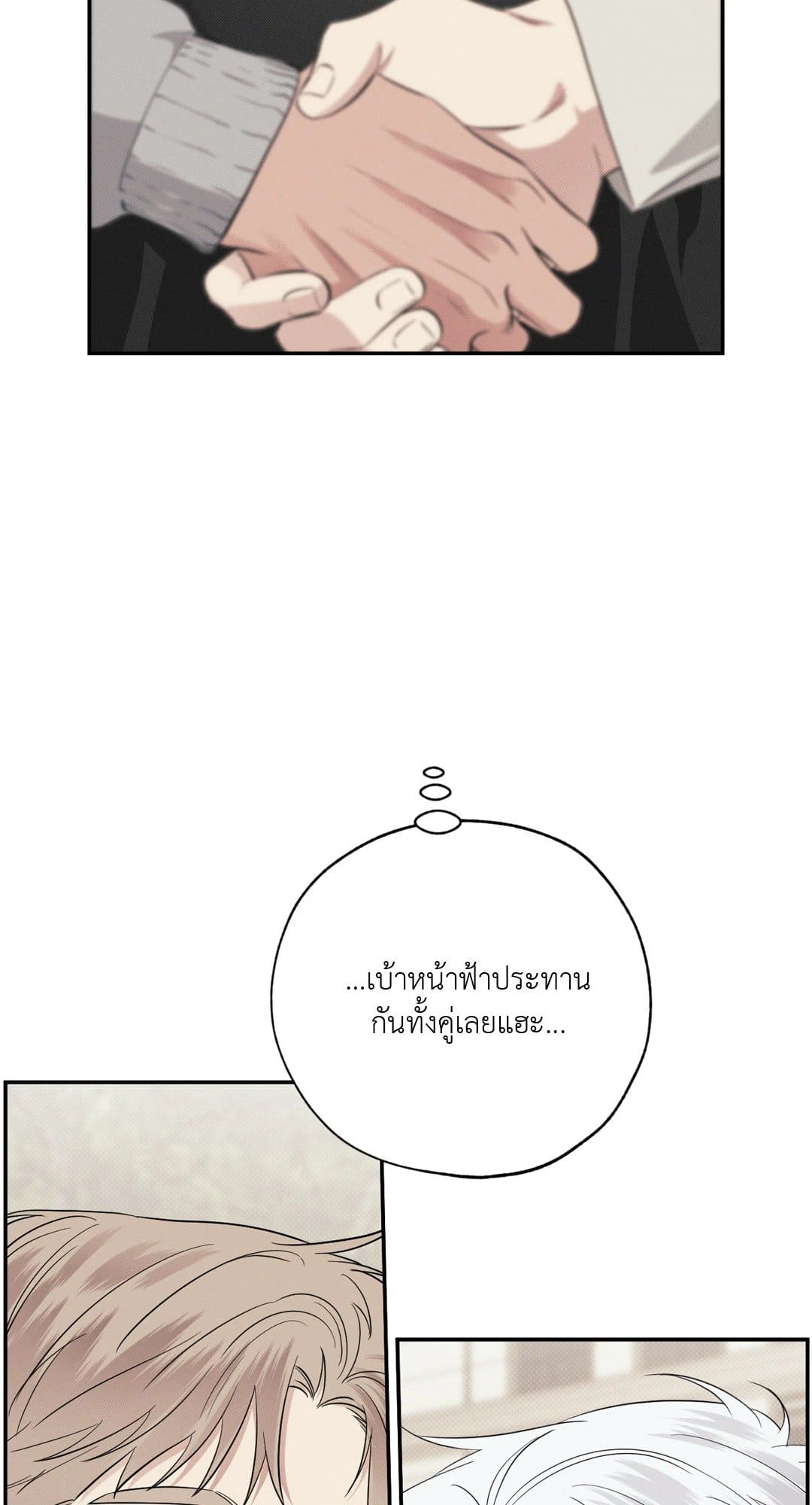 Hidden Depths ตอนที่ 856