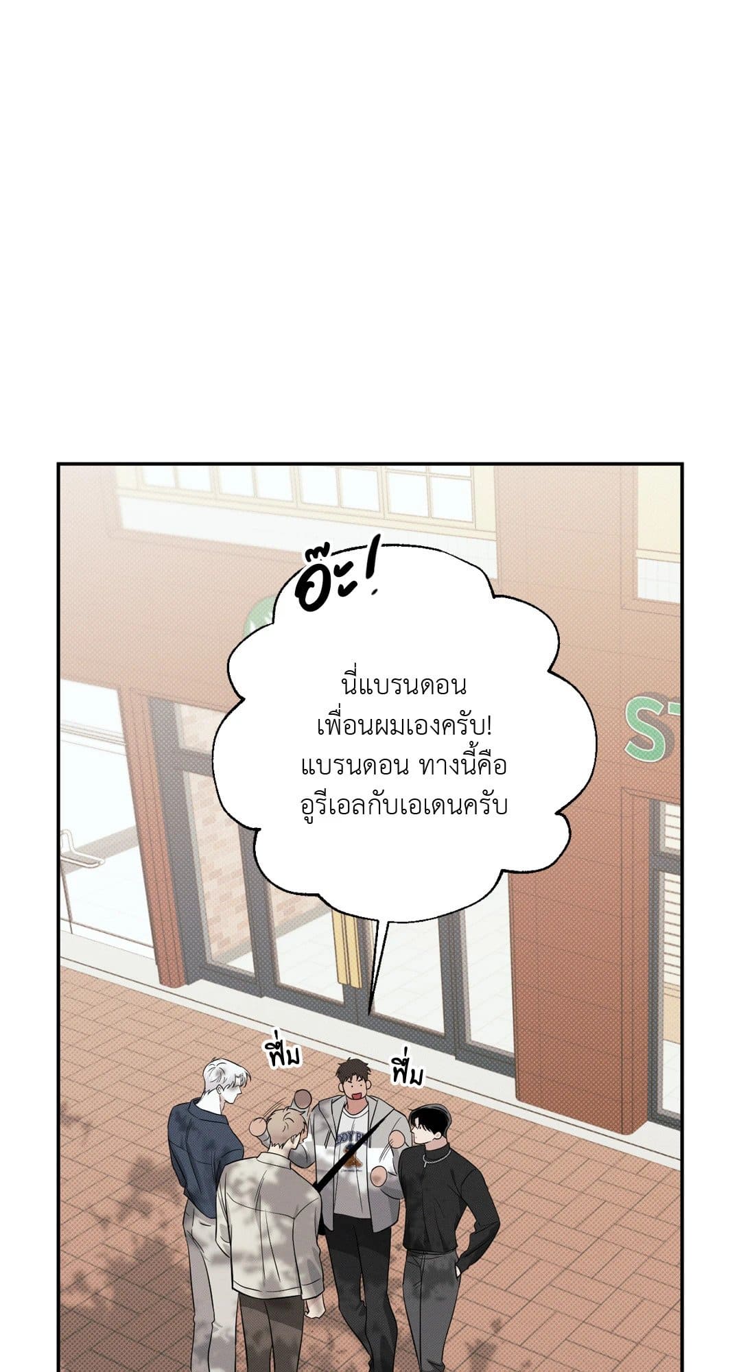 Hidden Depths ตอนที่ 859