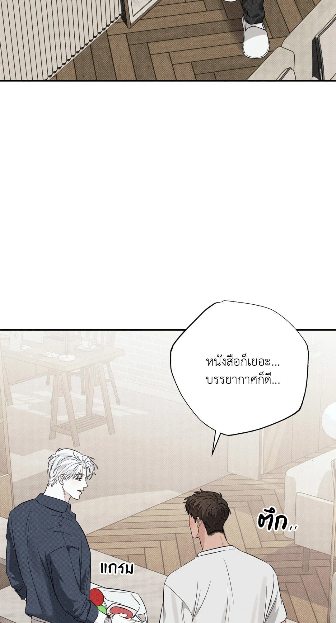 Hidden Depths ตอนที่ 873