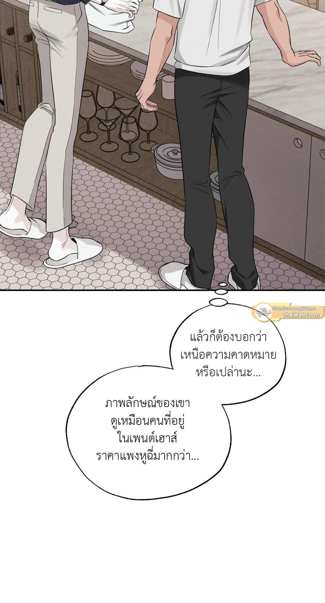 Hidden Depths ตอนที่ 874