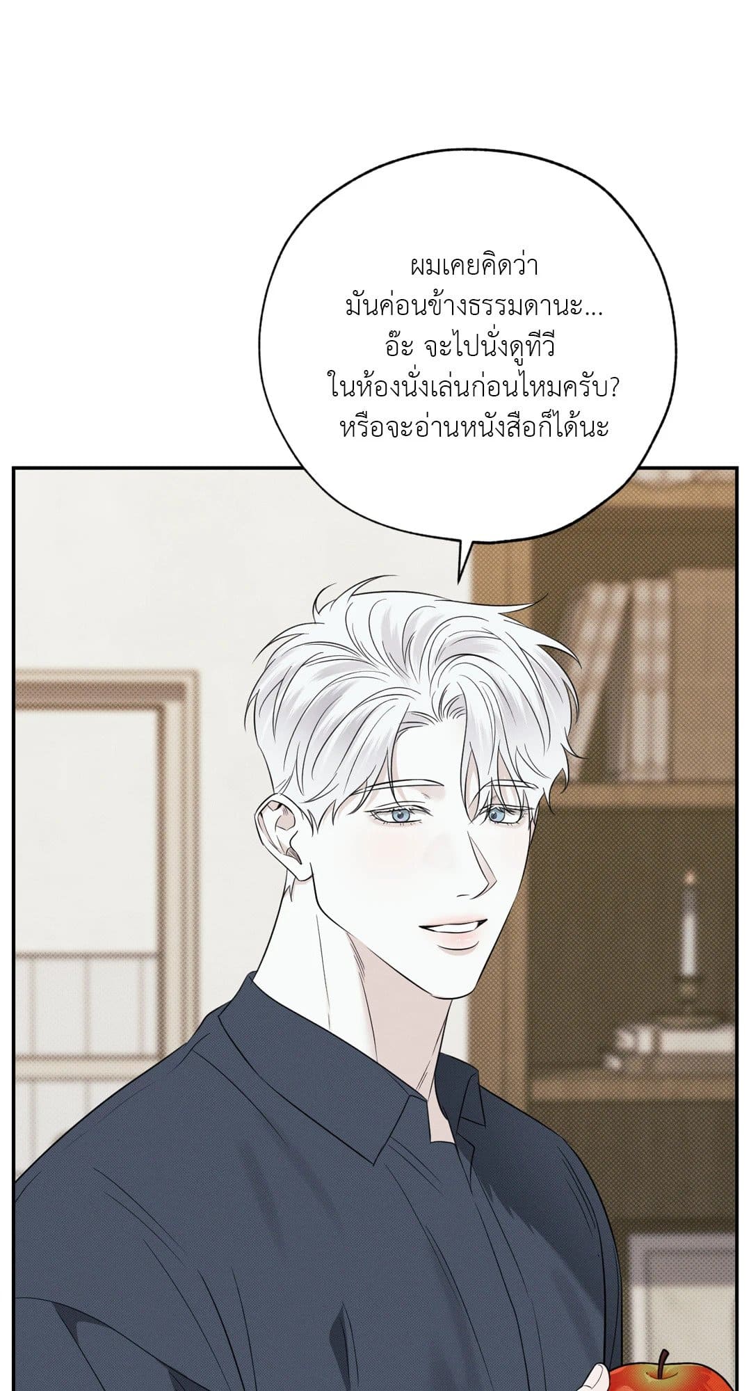 Hidden Depths ตอนที่ 875