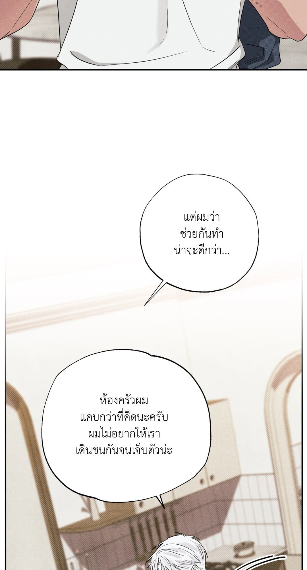 Hidden Depths ตอนที่ 879