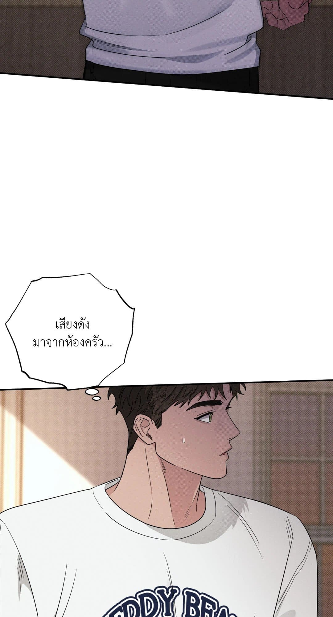 Hidden Depths ตอนที่ 890