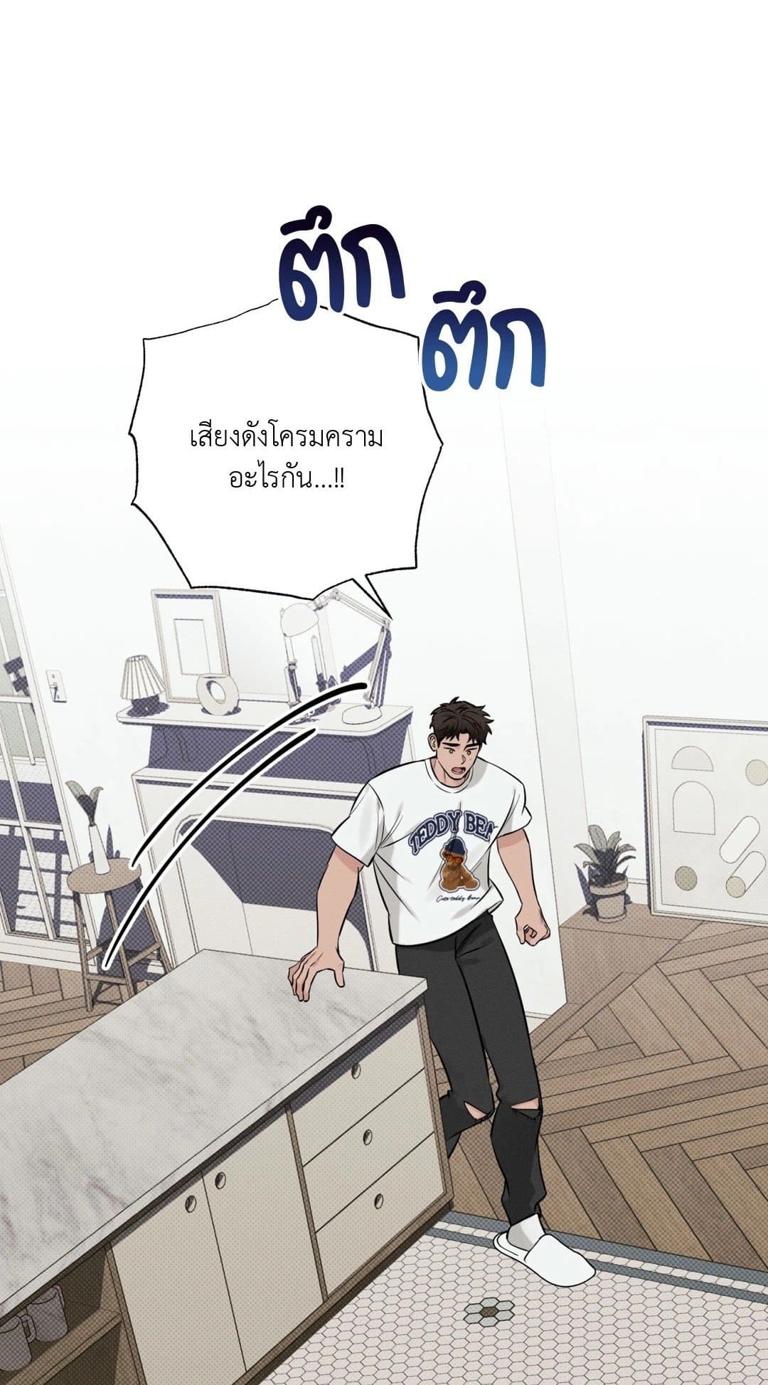 Hidden Depths ตอนที่ 901