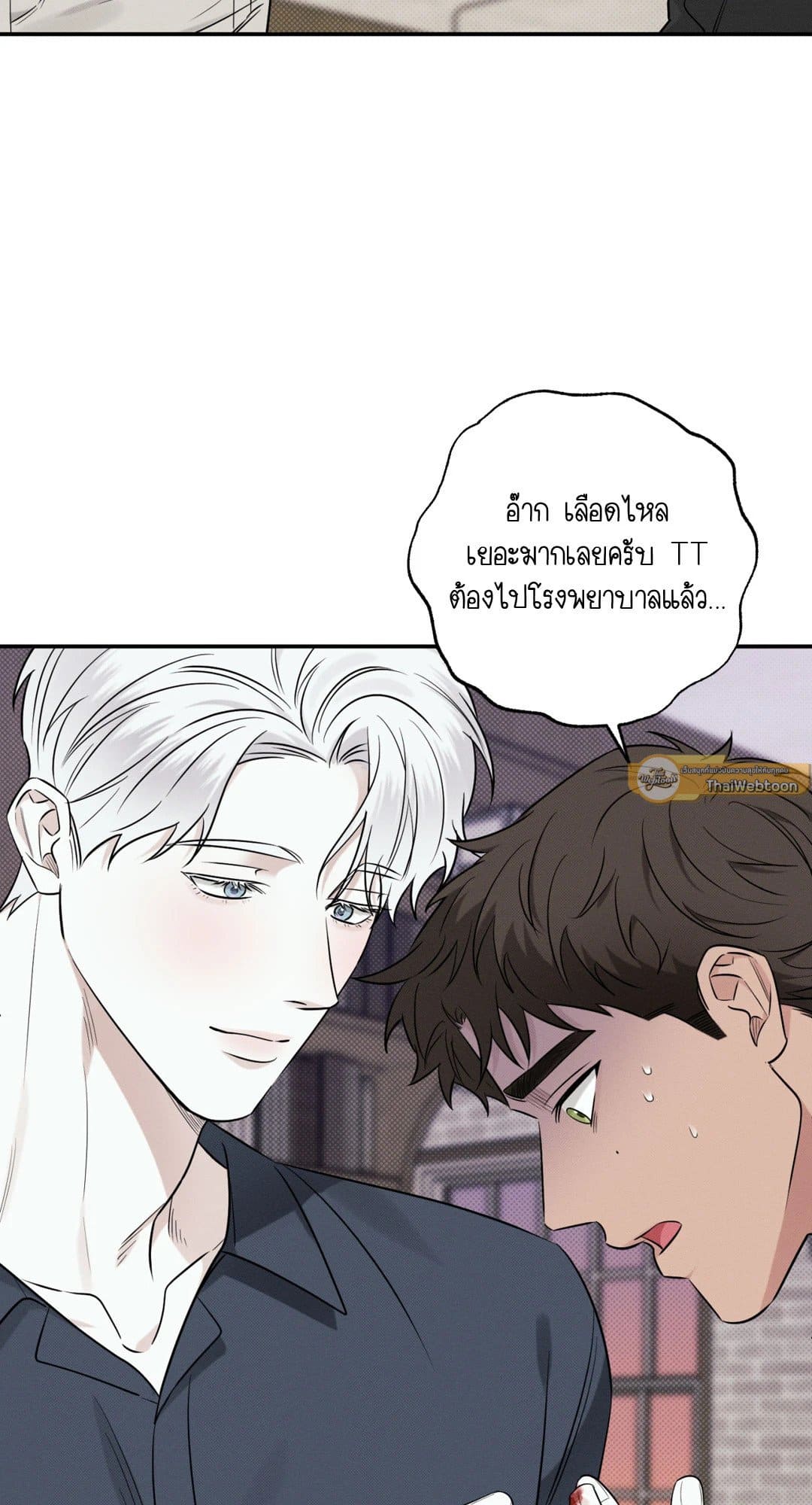 Hidden Depths ตอนที่ 906