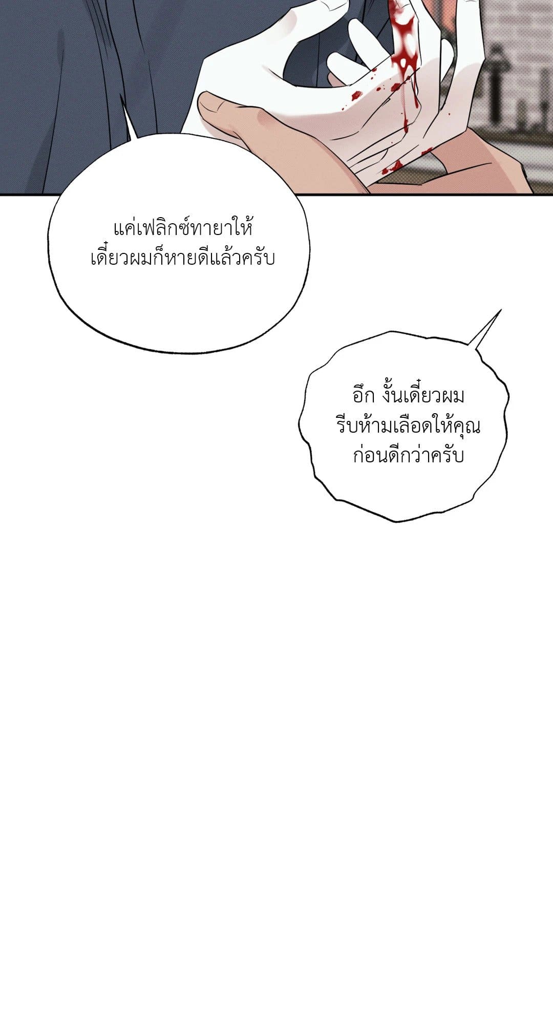 Hidden Depths ตอนที่ 907