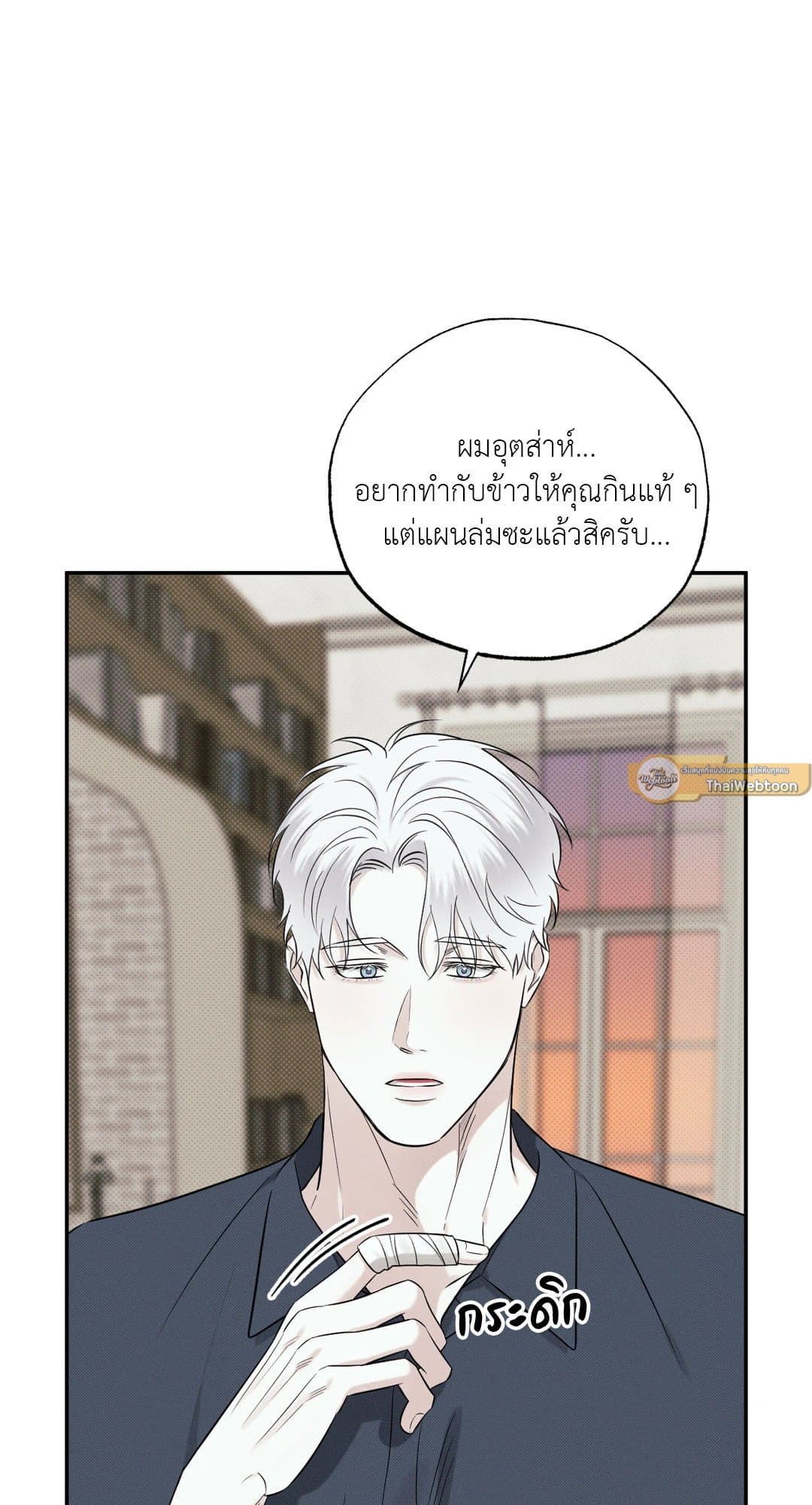 Hidden Depths ตอนที่ 912