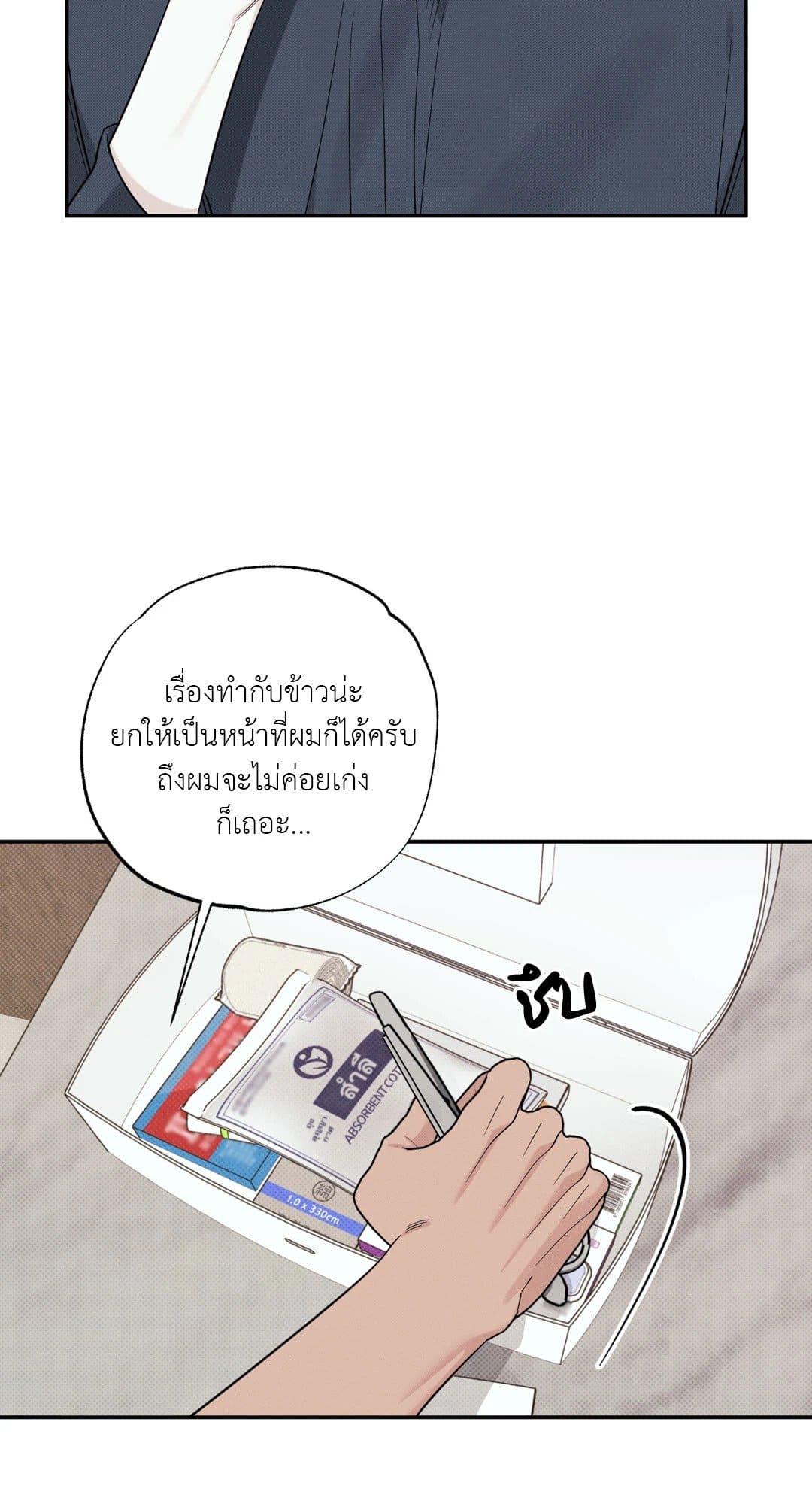 Hidden Depths ตอนที่ 913