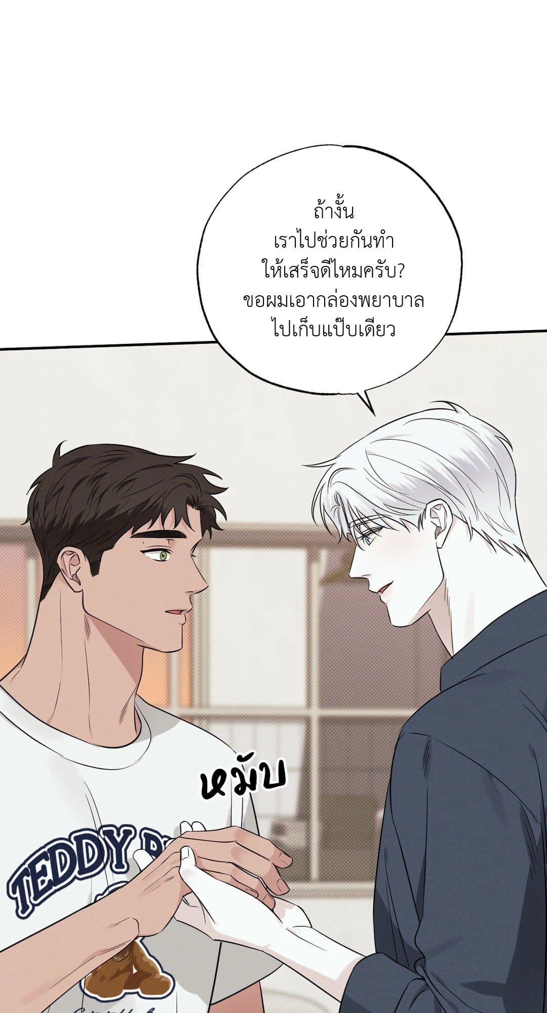 Hidden Depths ตอนที่ 914