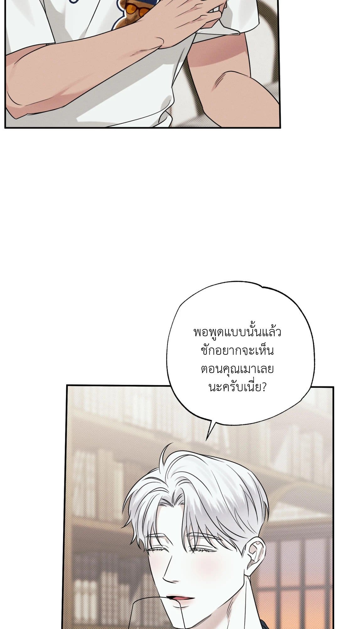 Hidden Depths ตอนที่ 925