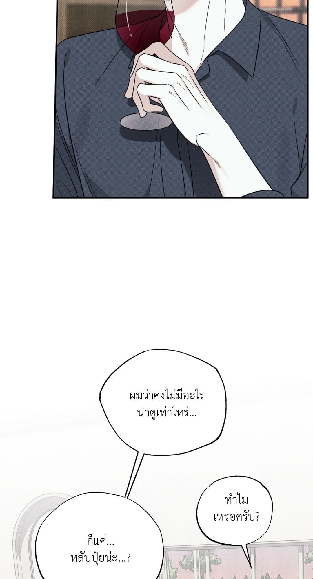 Hidden Depths ตอนที่ 926