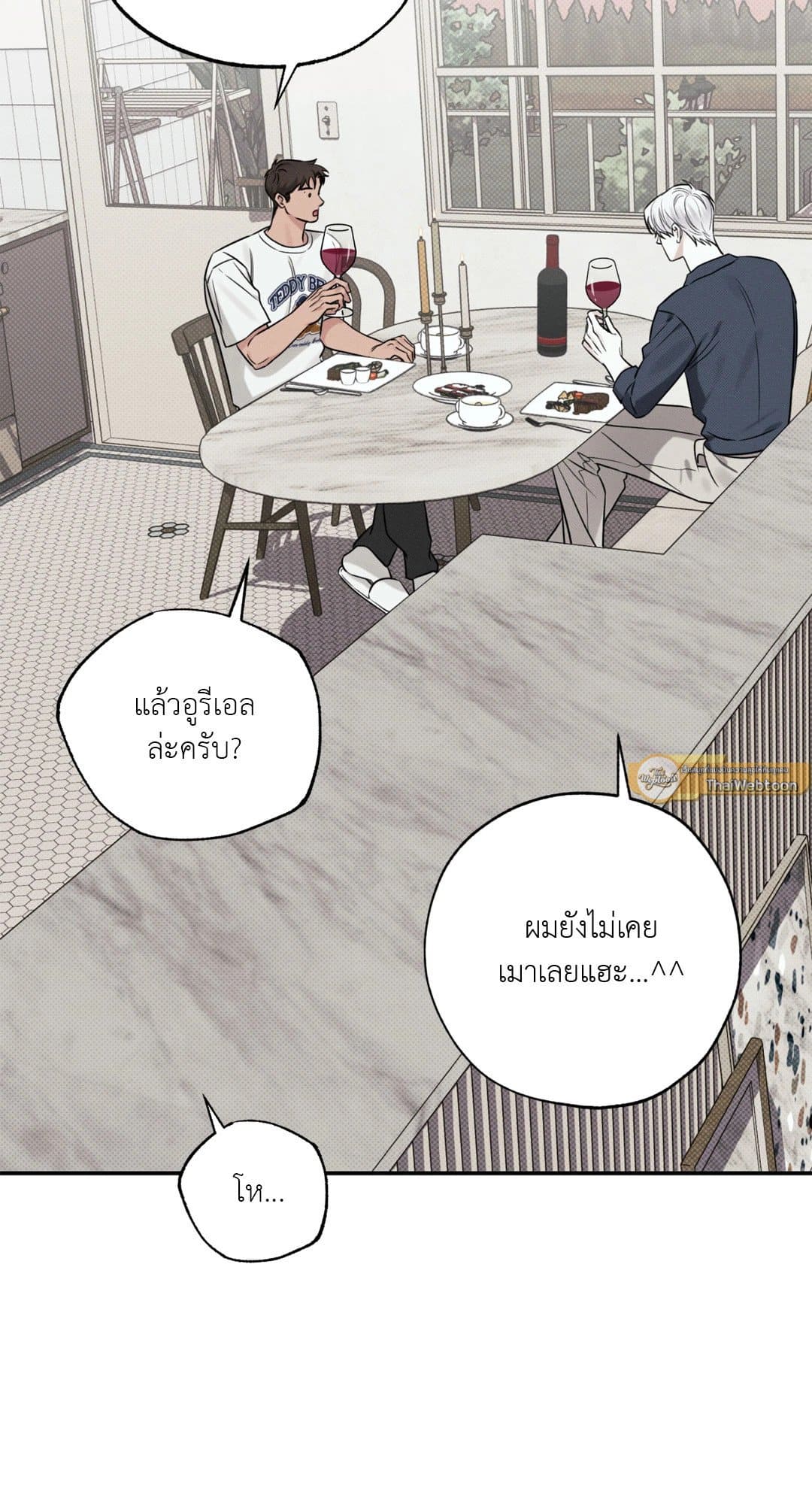 Hidden Depths ตอนที่ 927