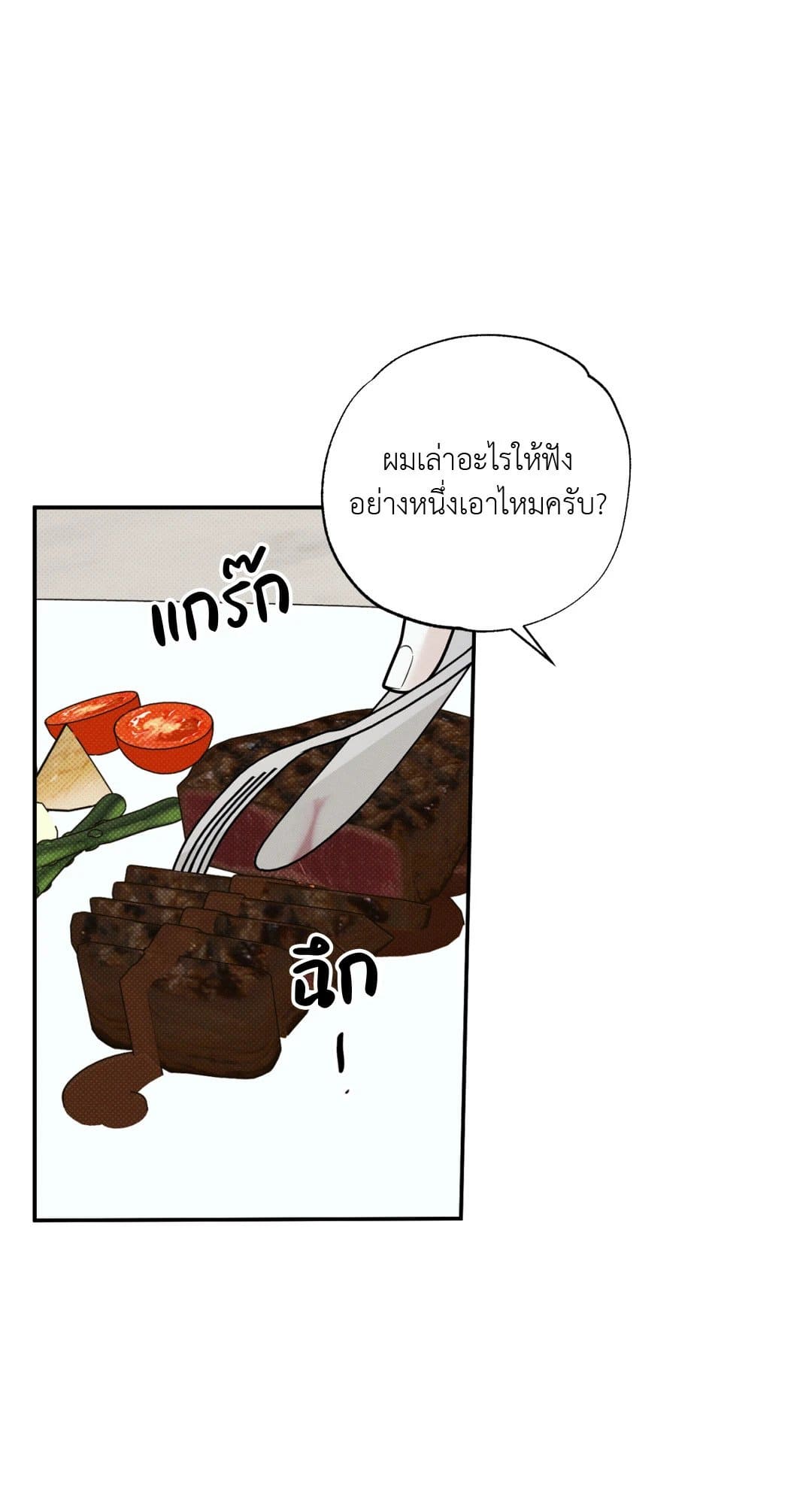 Hidden Depths ตอนที่ 928