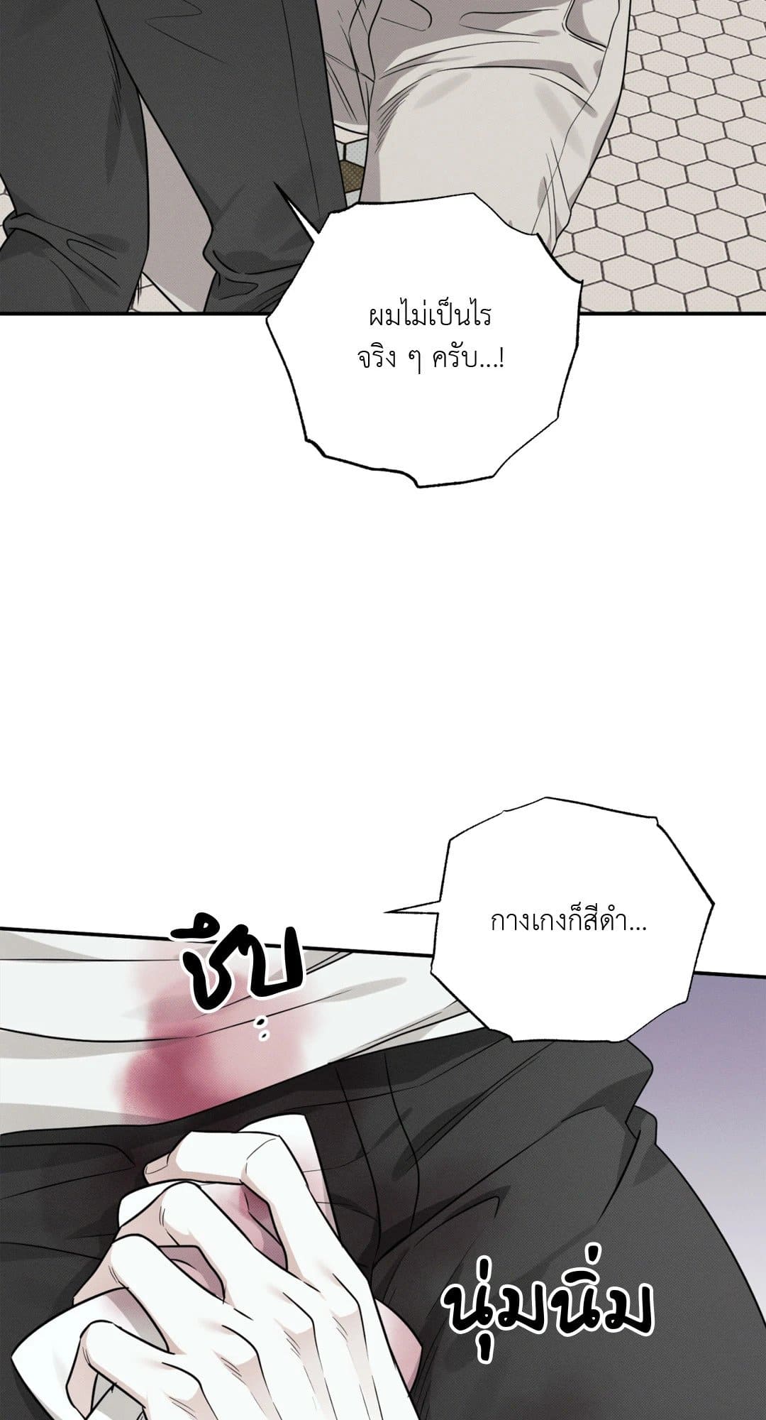 Hidden Depths ตอนที่ 940