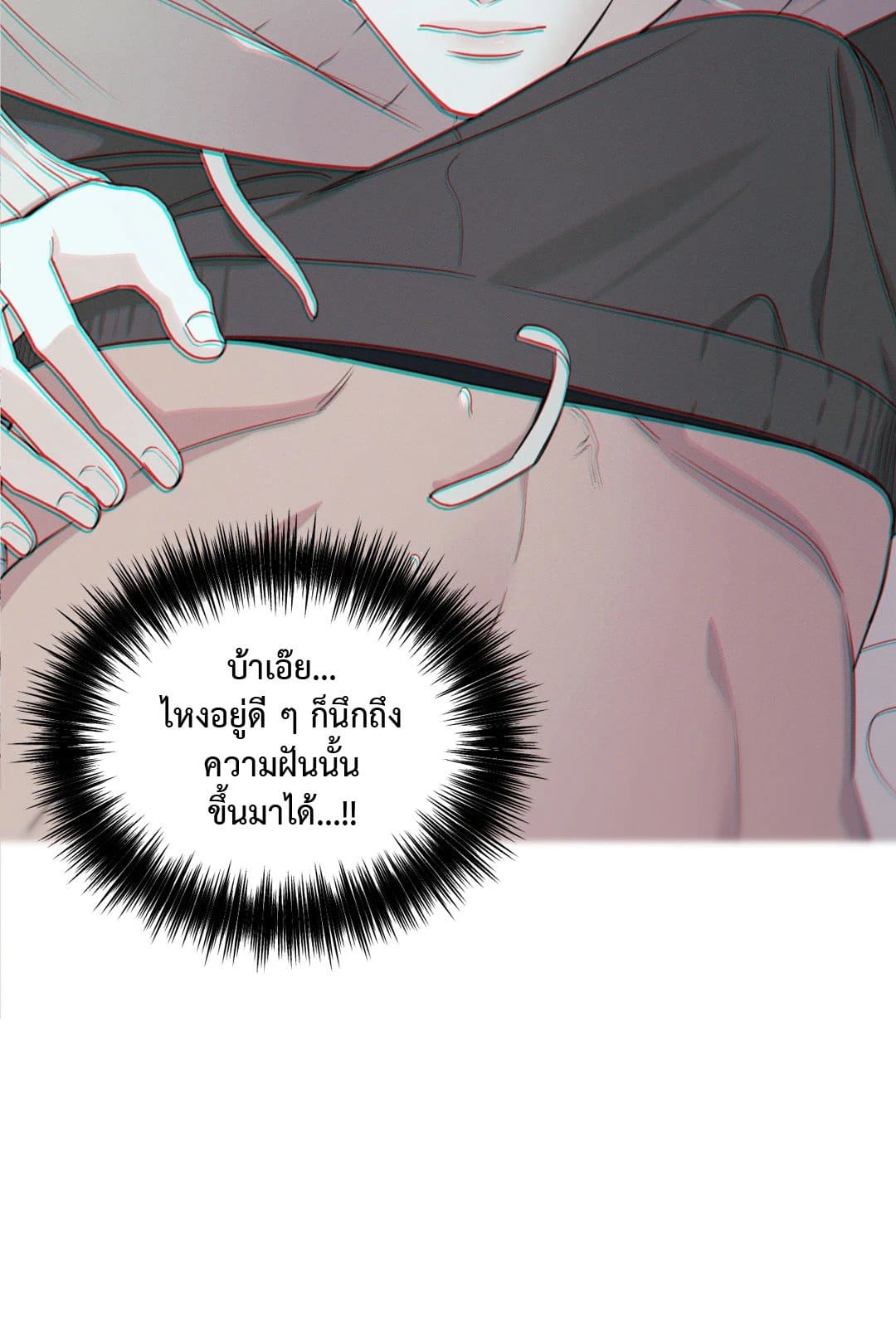 Hidden Depths ตอนที่ 948